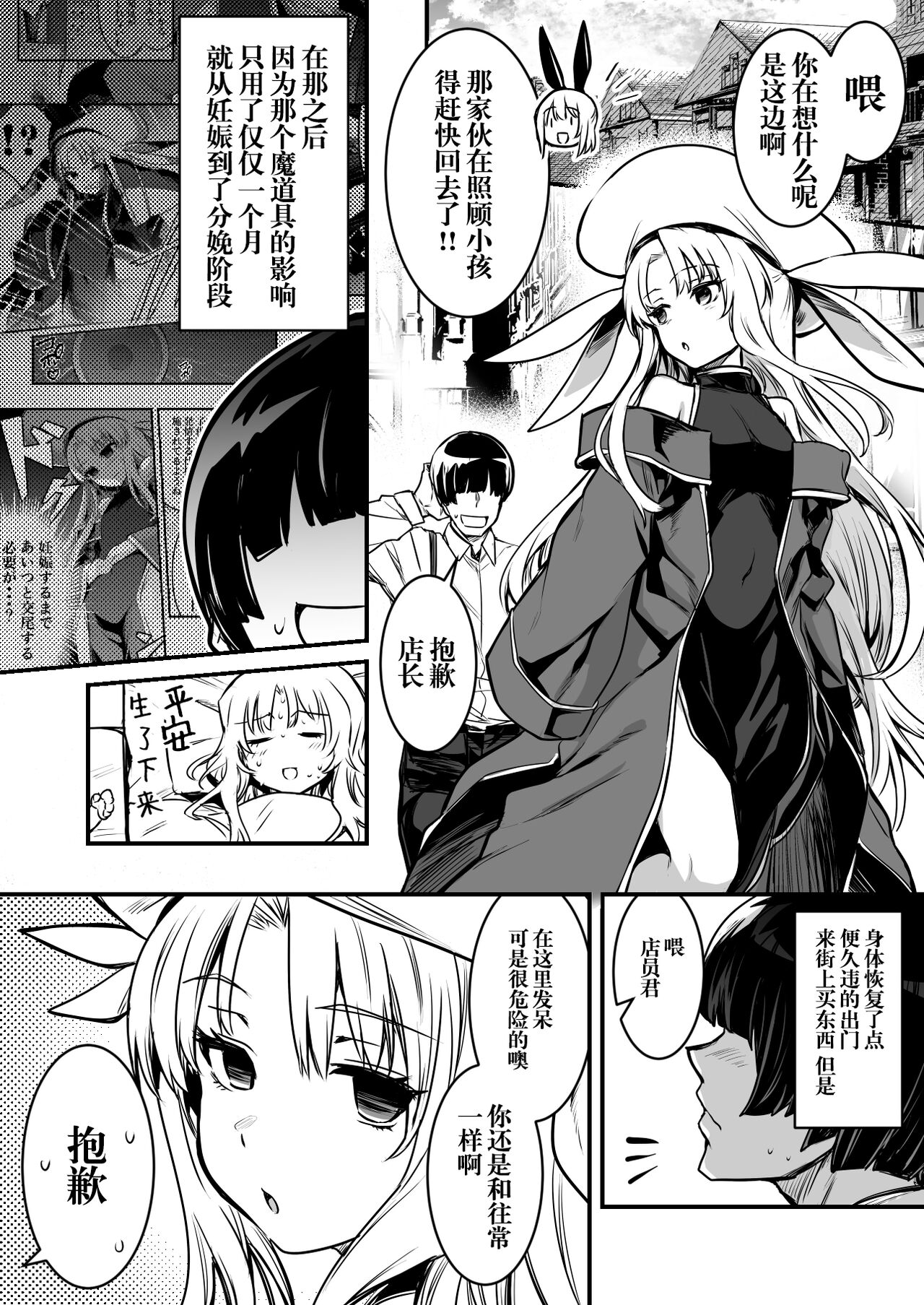 Machinaka de Hatsujou Shite Shimai Seiyoku Kaishou no Tame Hitoke no Nai Rojiura de Taimen Ritsui de Kozukuri Suru Uranaishi-chan page 1 full
