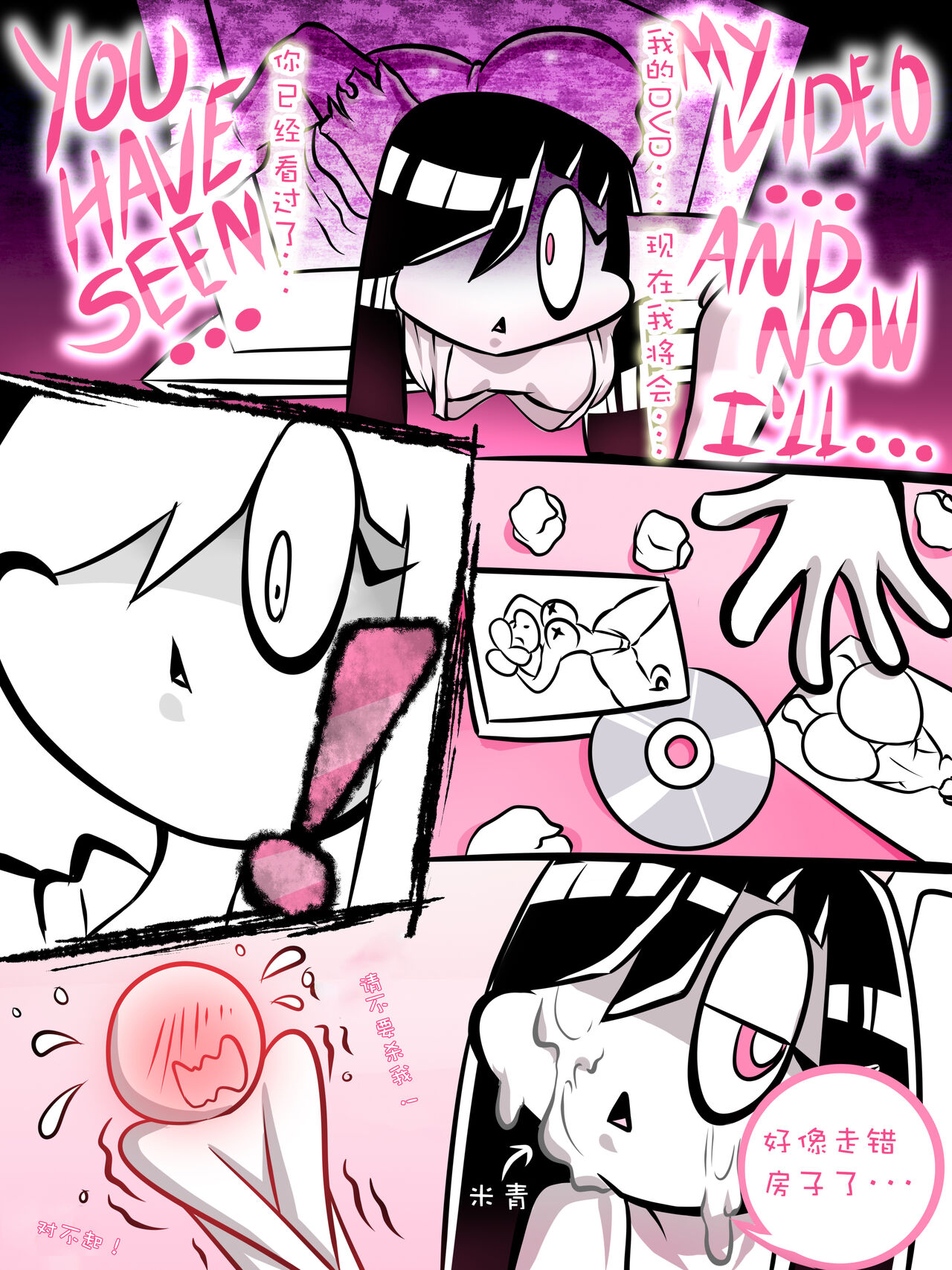 Paranormal Pleasure | 灵异快感 page 3 full