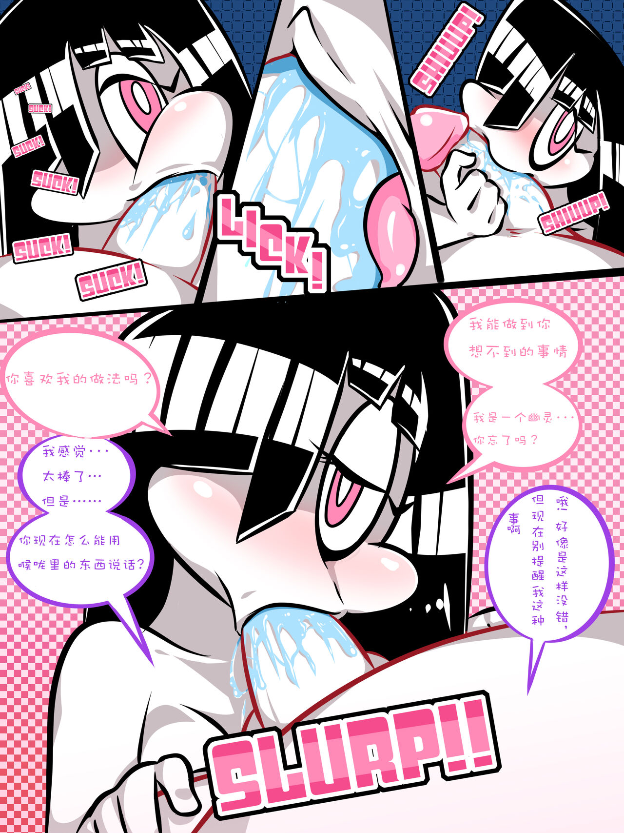 Paranormal Pleasure | 灵异快感 page 8 full