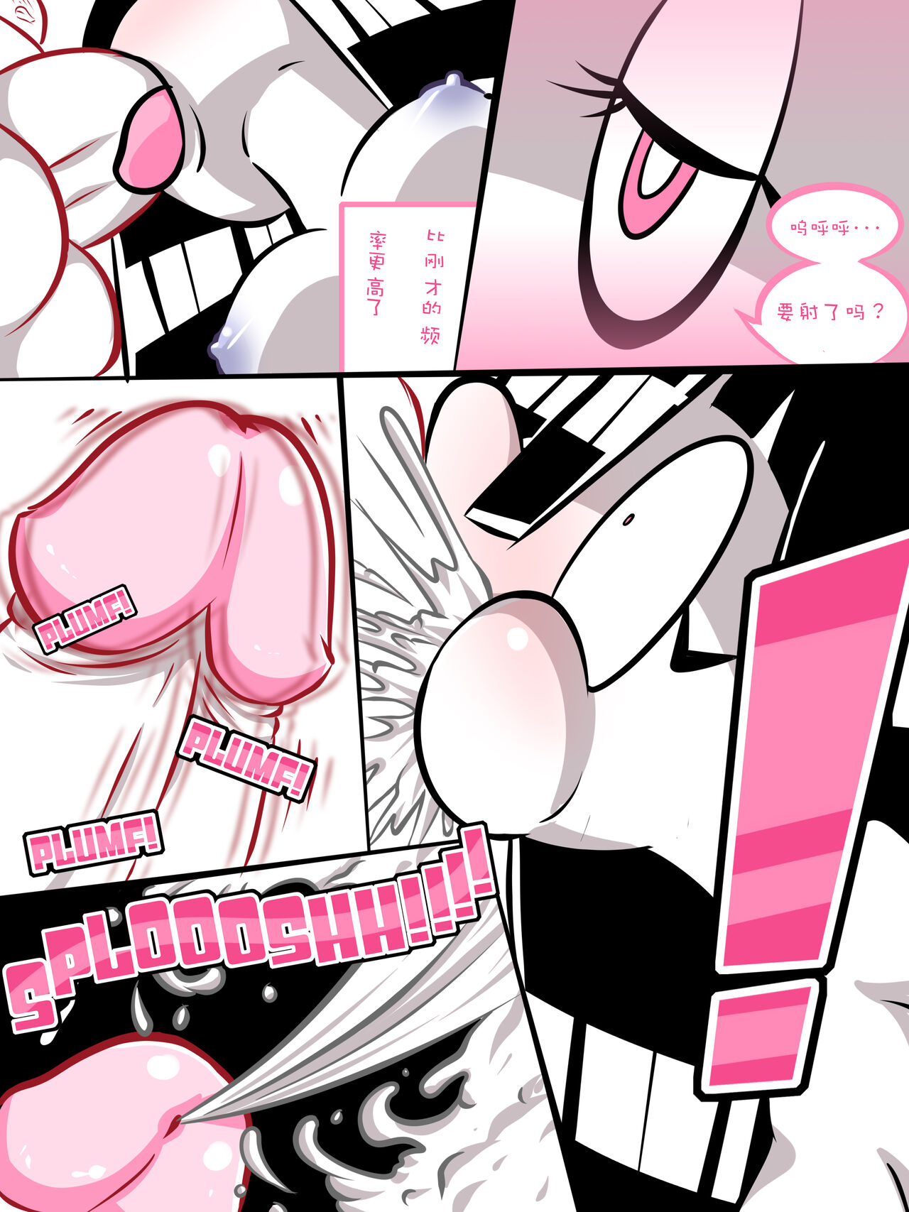 Paranormal Pleasure | 灵异快感 page 9 full