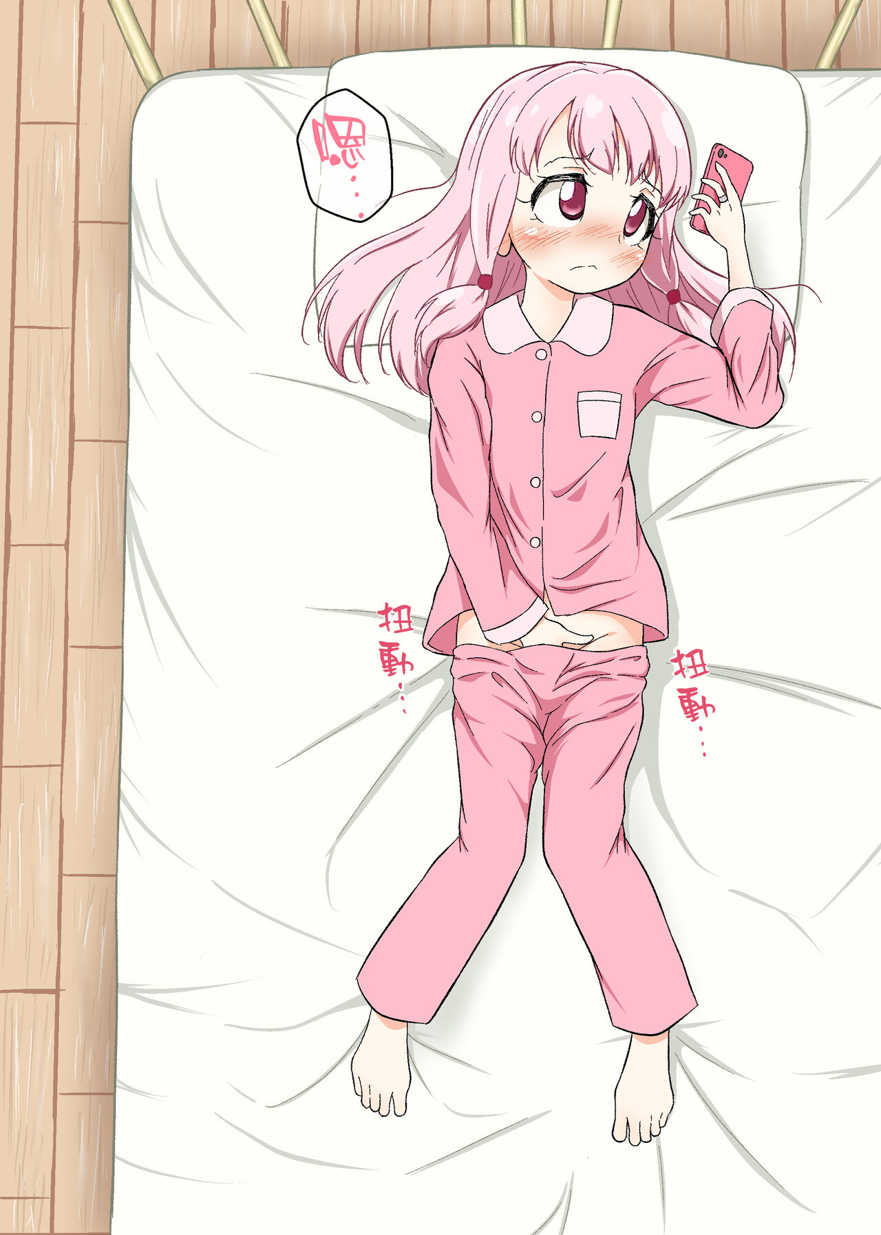 Ui-chan no Onanie Teiten Kansatsu page 2 full