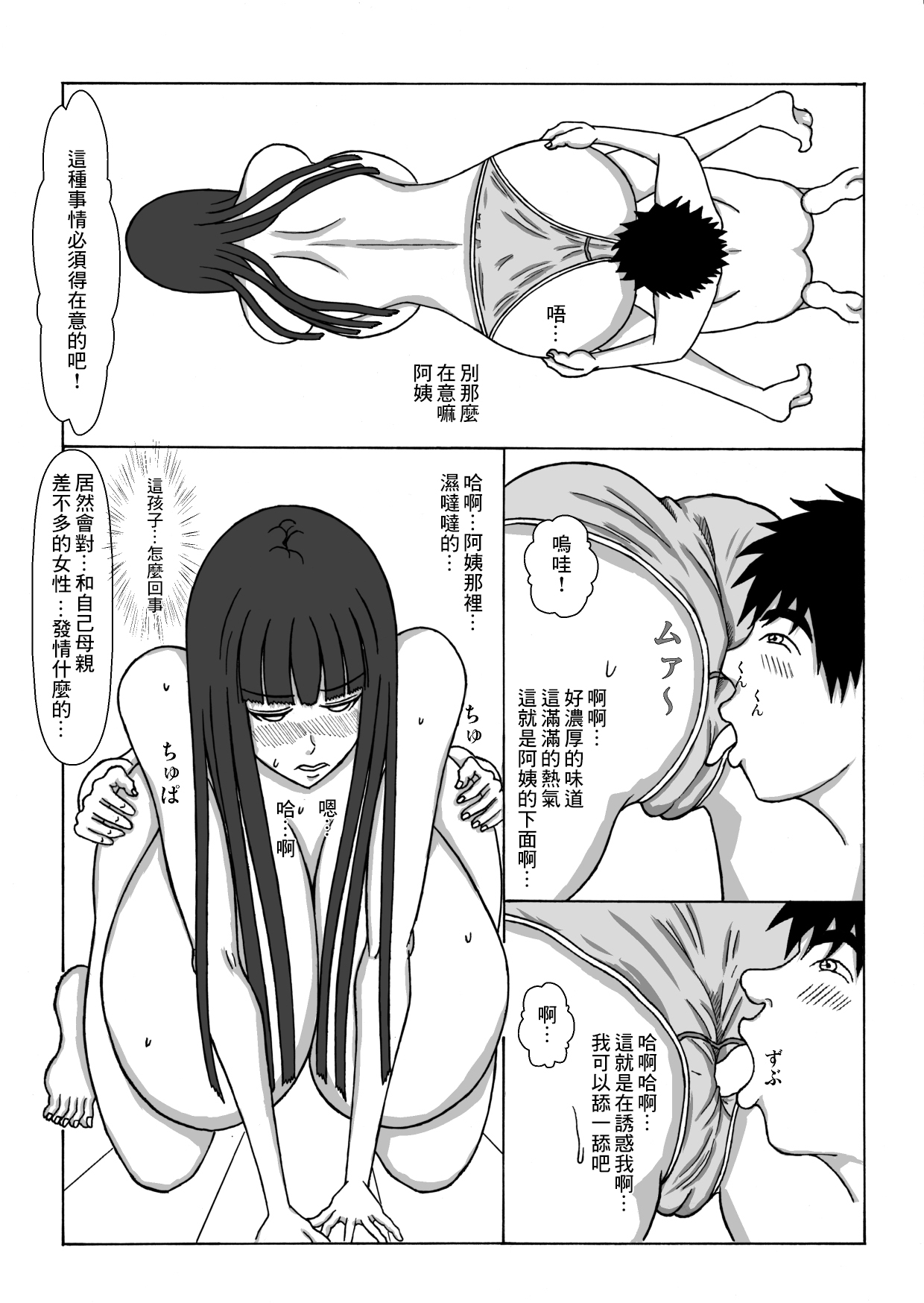 Tomodachi no Hahaoya o | 和朋友的母親 page 8 full