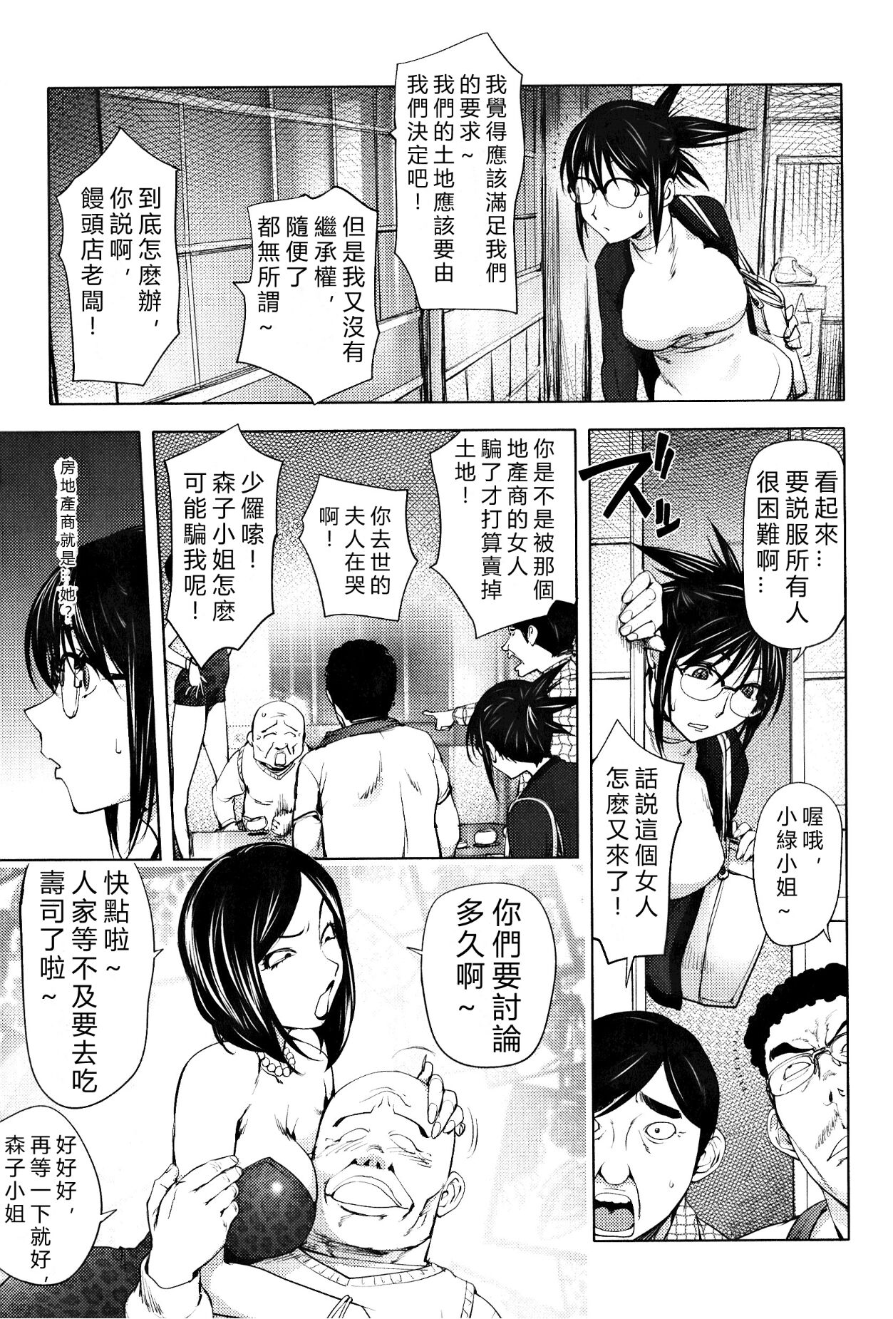 Midara Books 3 page 3 full