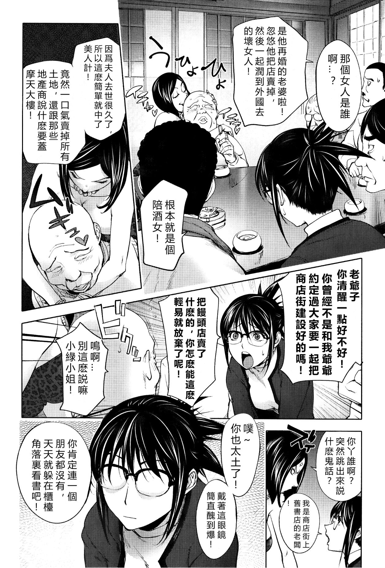 Midara Books 3 page 4 full