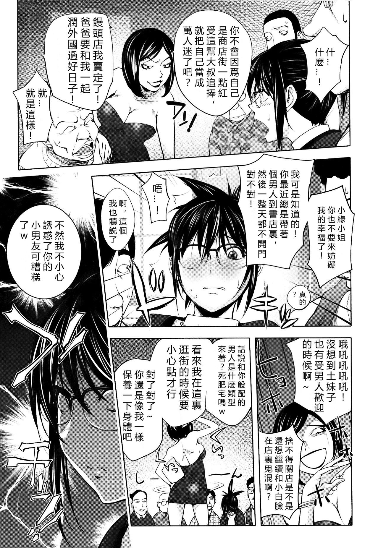 Midara Books 3 page 5 full