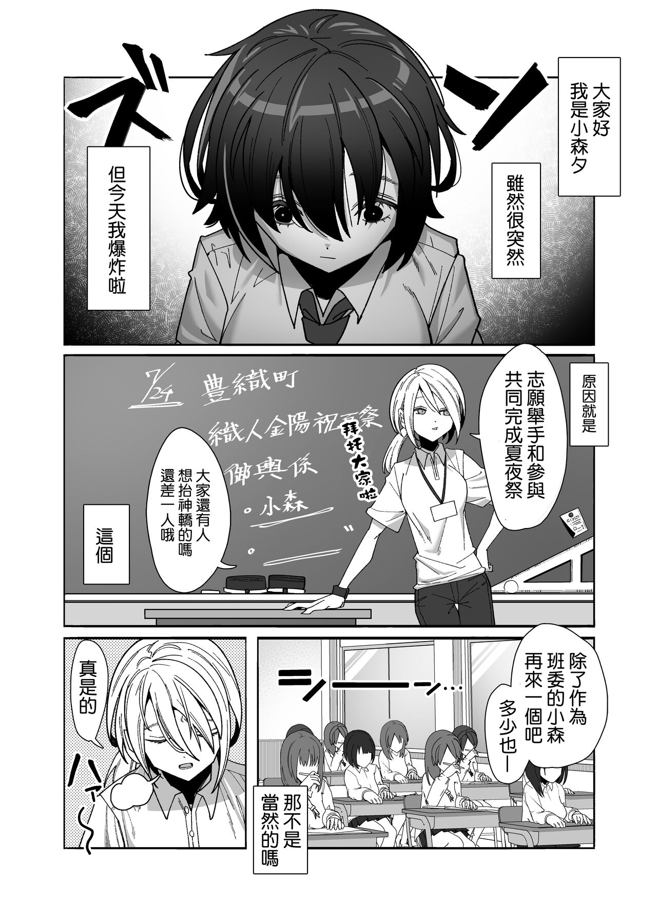 Les Musume ~Fundoshi Suri Ai~ page 4 full