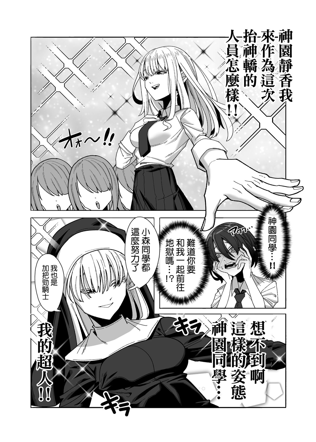 Les Musume ~Fundoshi Suri Ai~ page 6 full