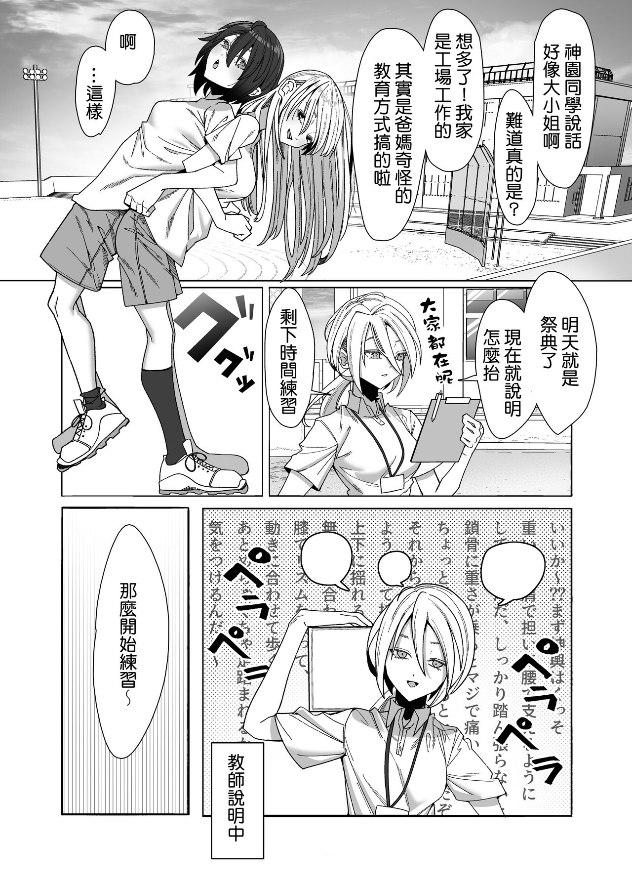 Les Musume ~Fundoshi Suri Ai~ page 7 full