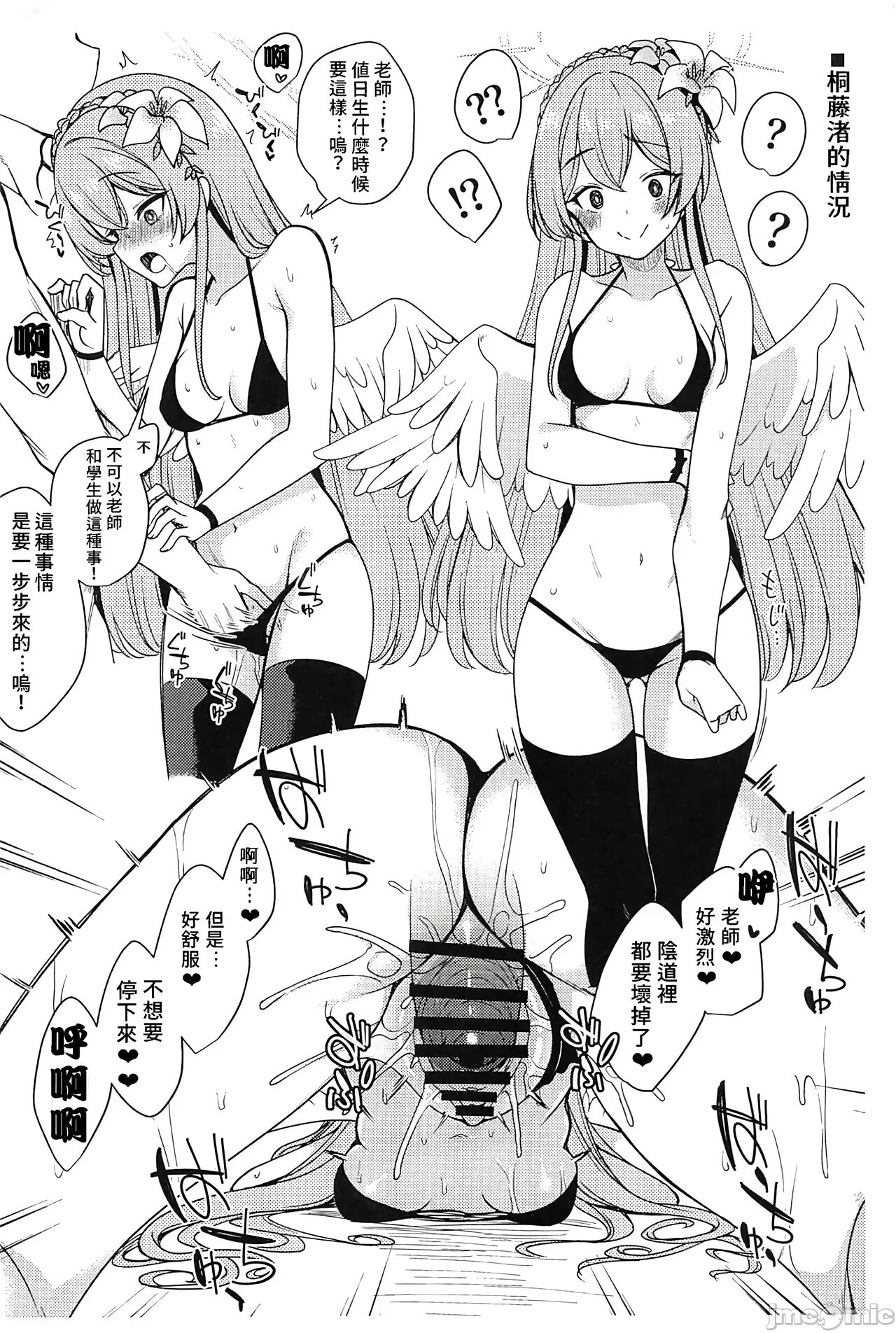 Tea Party  ni Sukebe Suru Omake Hon page 4 full