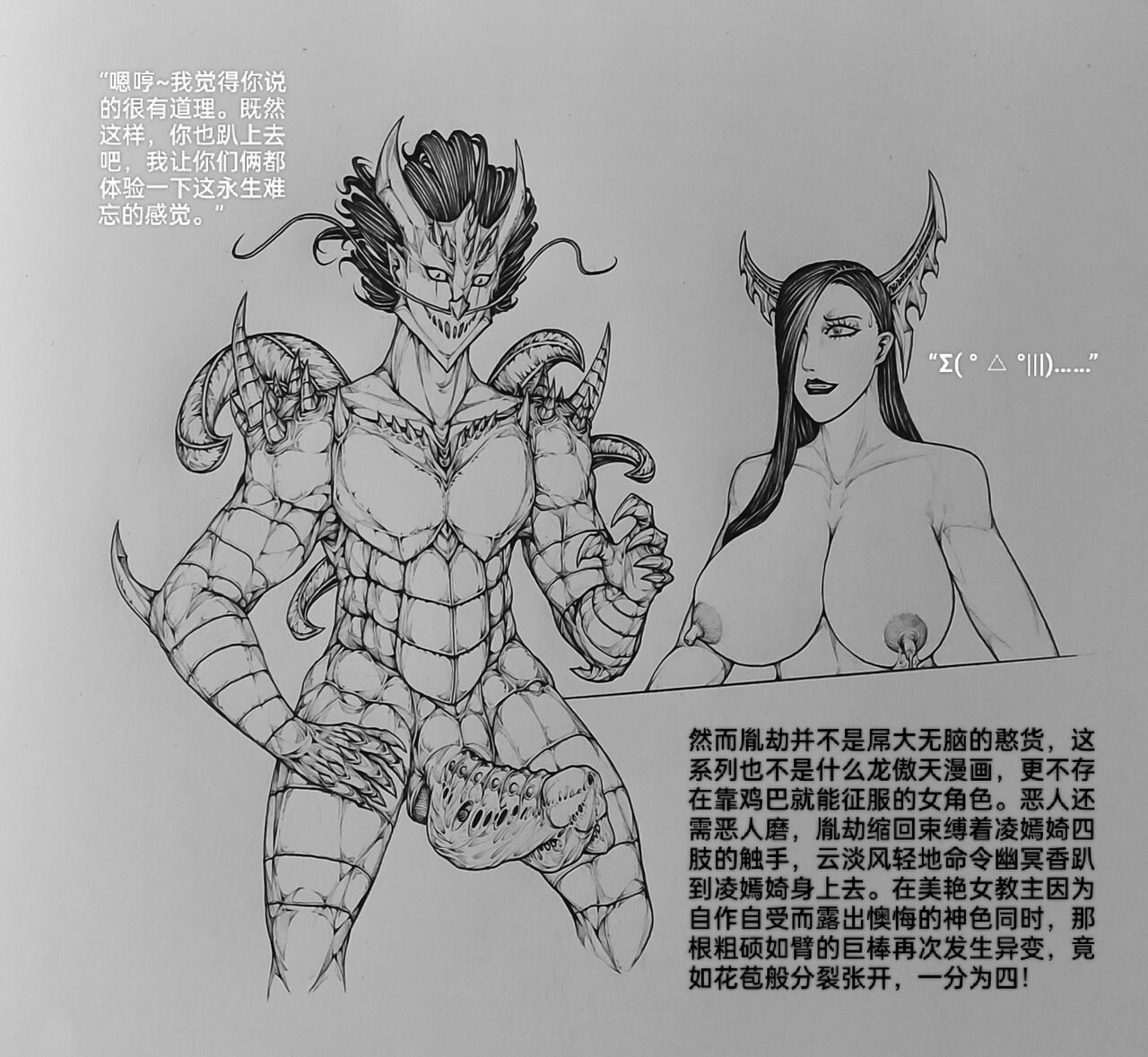 女侠10 page 10 full