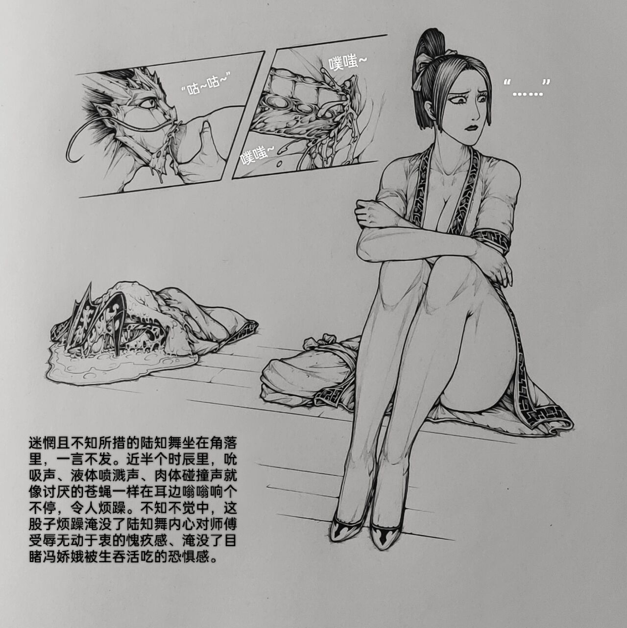 女侠10 page 3 full