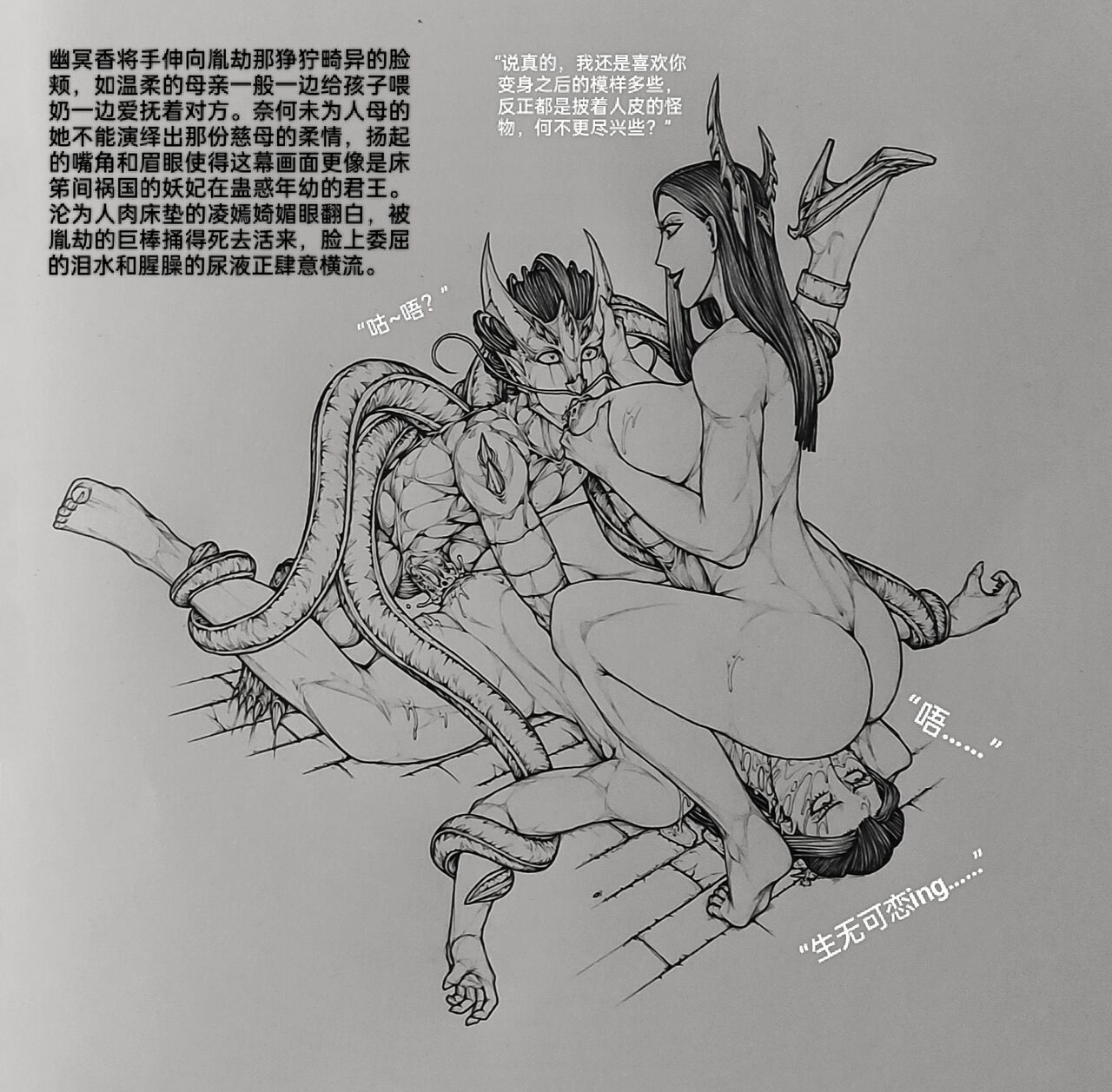 女侠10 page 5 full