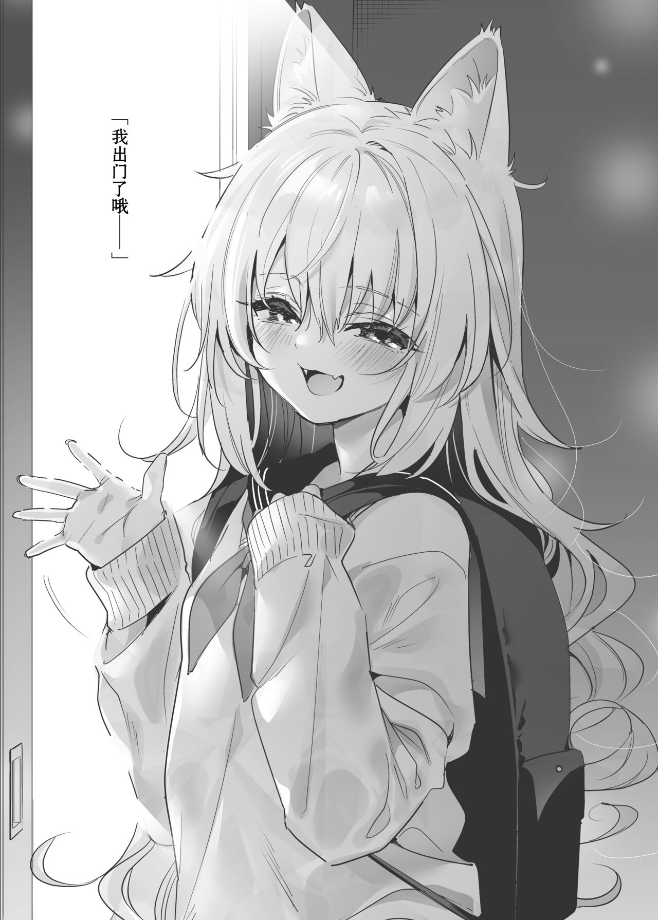 Mugi no Ongaeshi -Gakuseihen- page 4 full