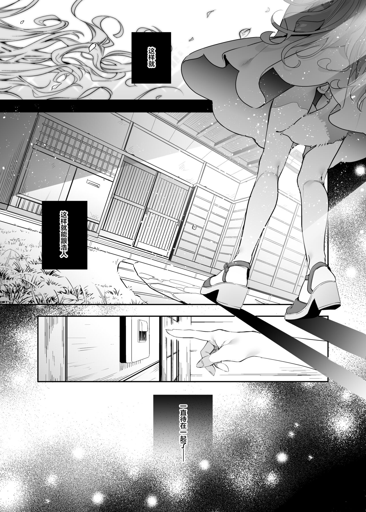 Mugi no Ongaeshi -Gakuseihen- page 6 full