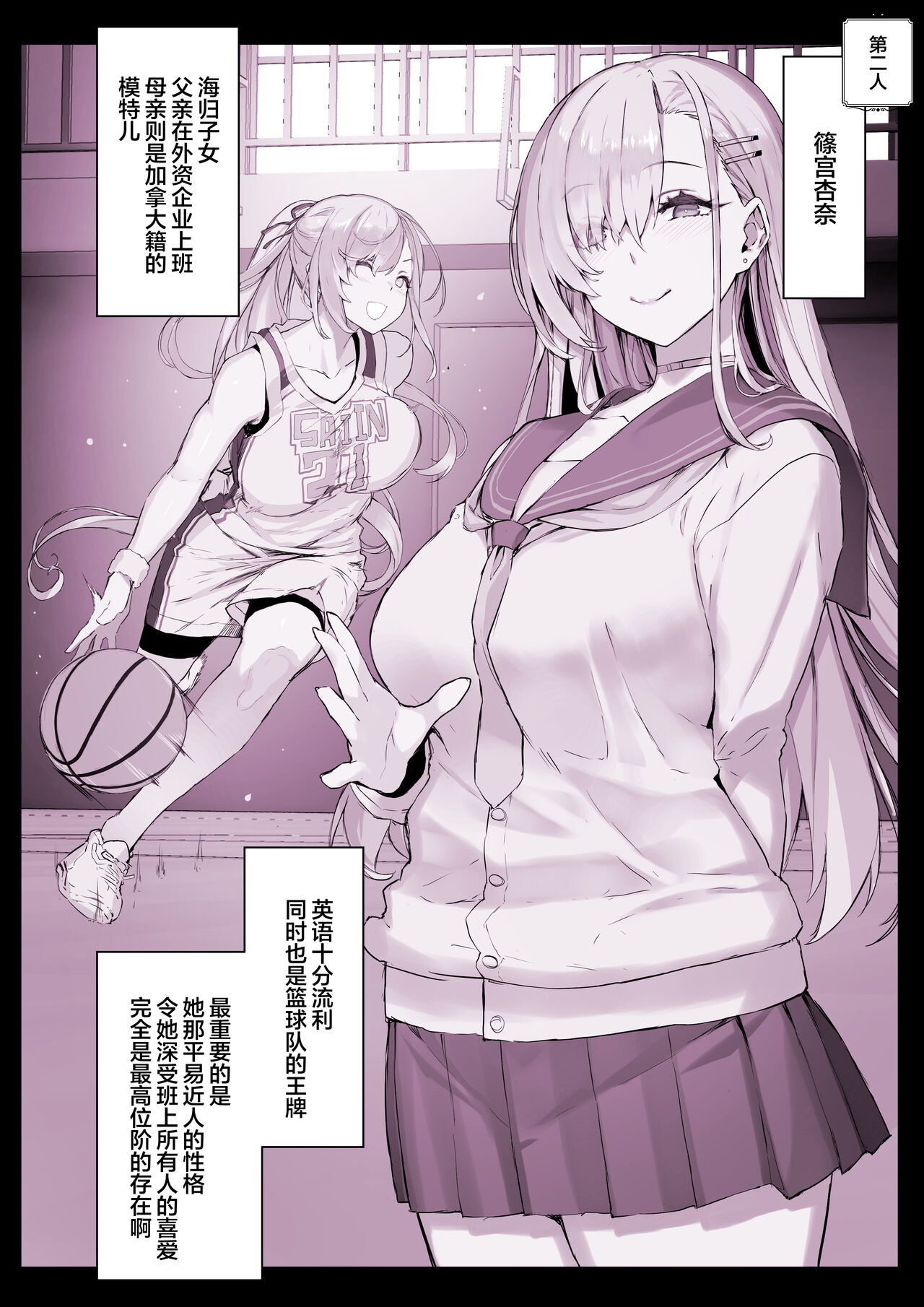 Saimin Gakuen Fuuzoku Hyp Lover page 9 full