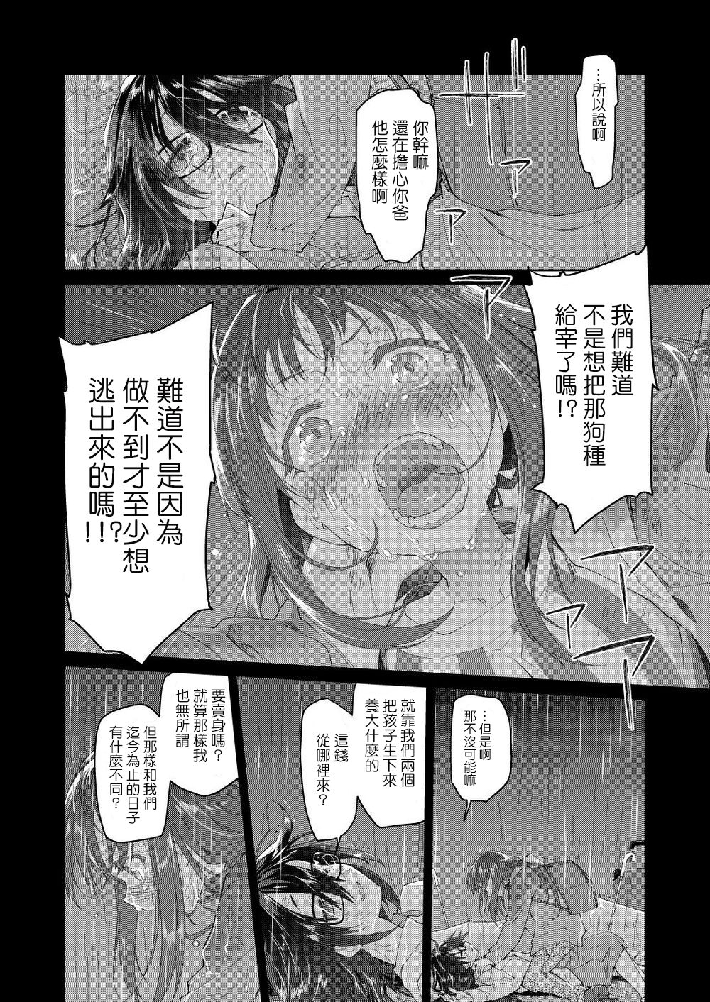 Chichi no Aijin 34sai page 10 full