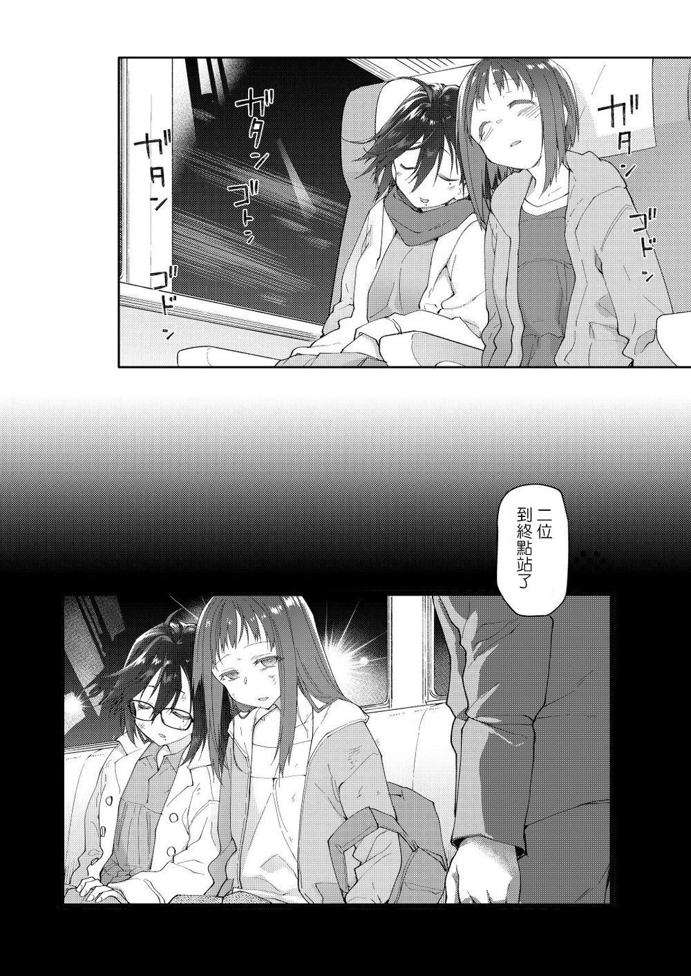 Chichi no Aijin 34sai page 4 full