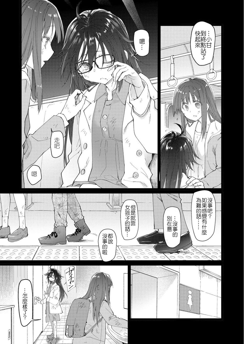 Chichi no Aijin 34sai page 5 full