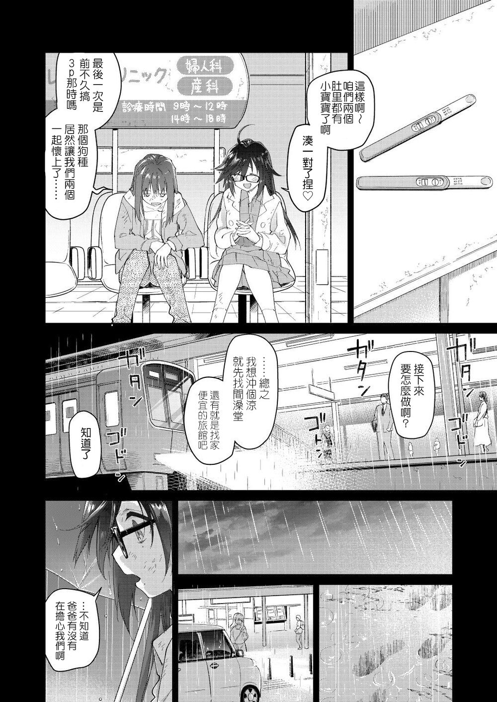 Chichi no Aijin 34sai page 6 full