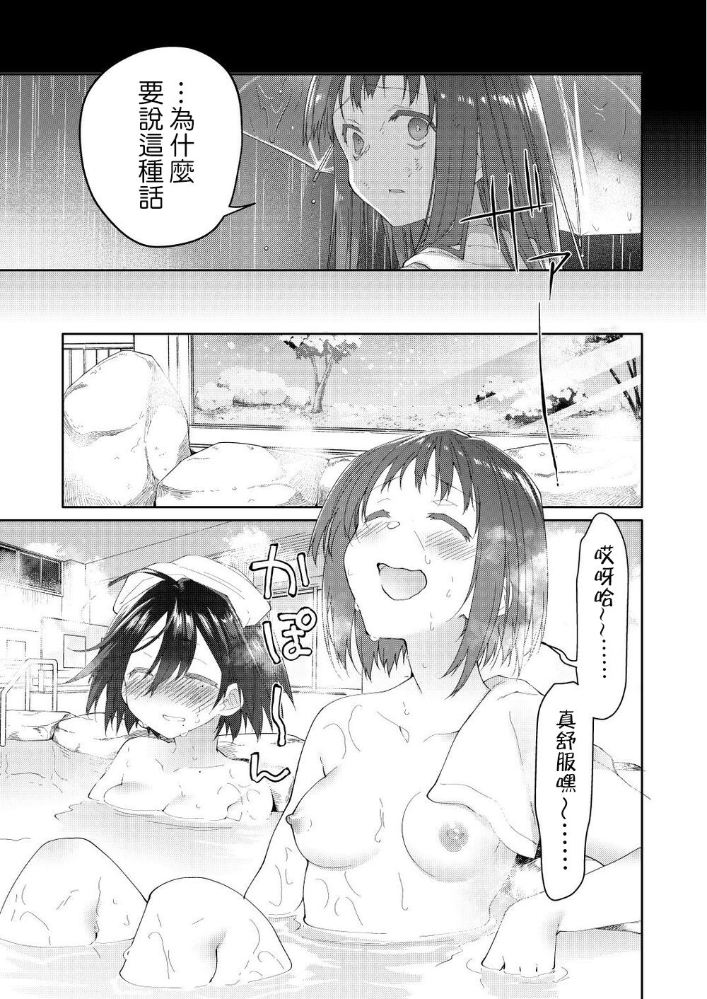 Chichi no Aijin 34sai page 7 full