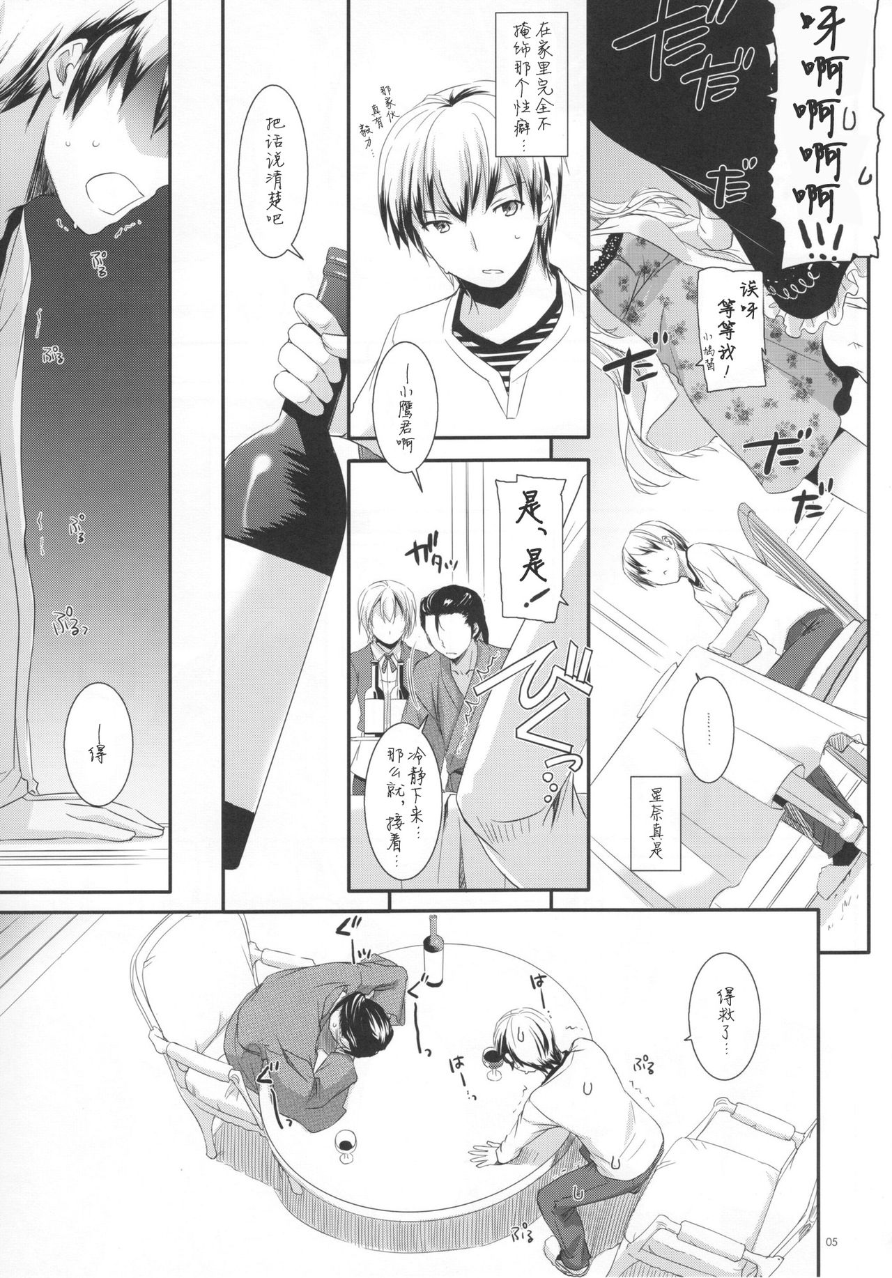 D.L. action 62 page 6 full