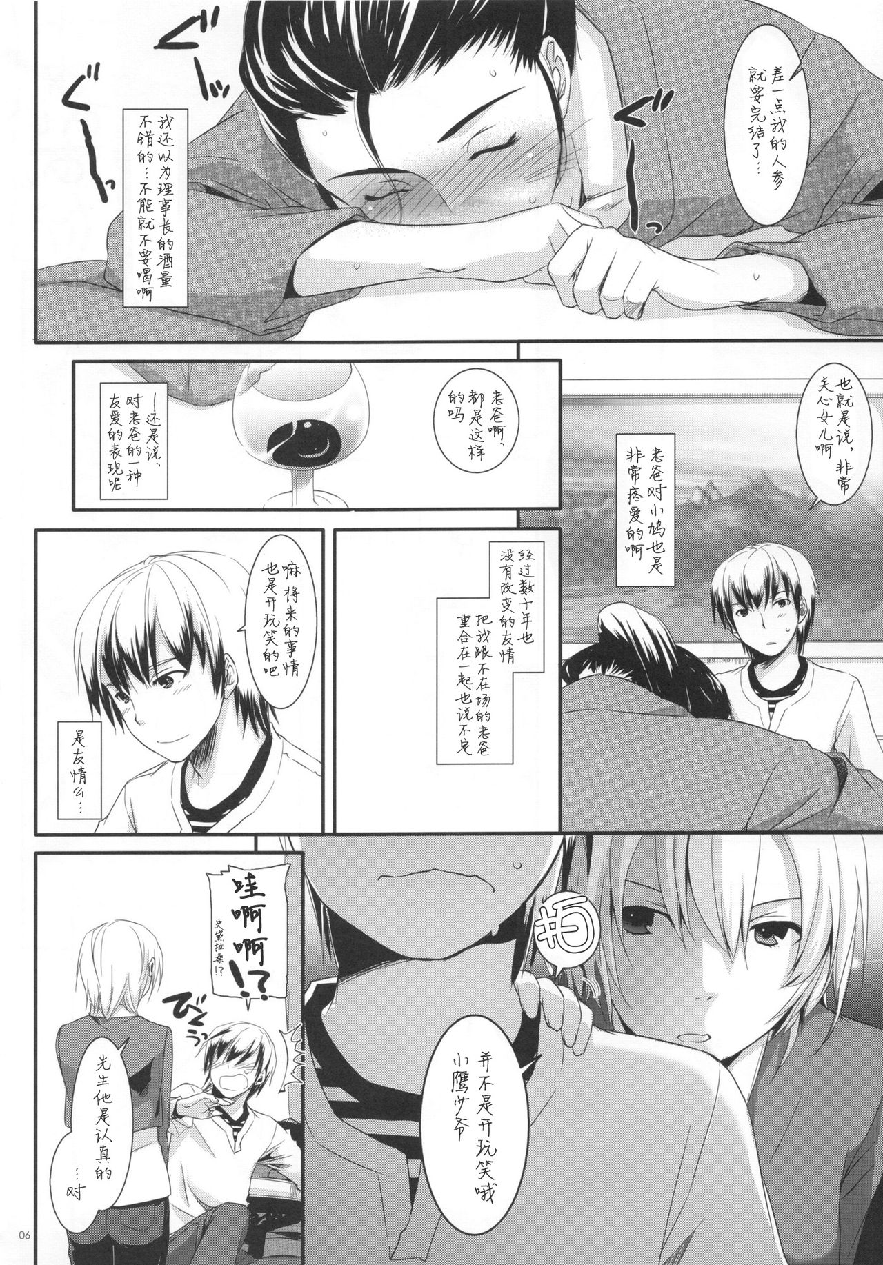 D.L. action 62 page 7 full