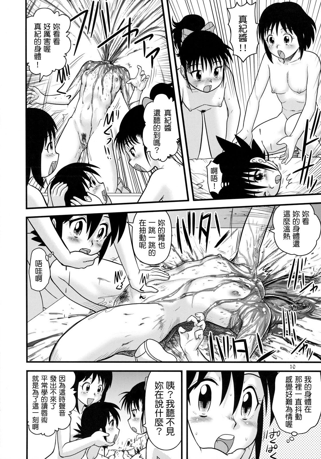 Sotsugyou Zanshushiki | Graduation and Beheading Ceremony page 9 full