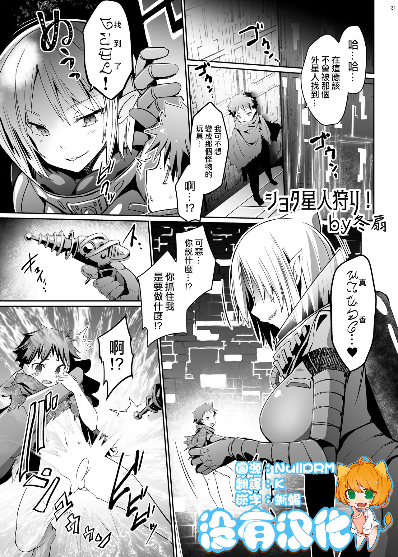 Shota Seijin Kari page 1 full