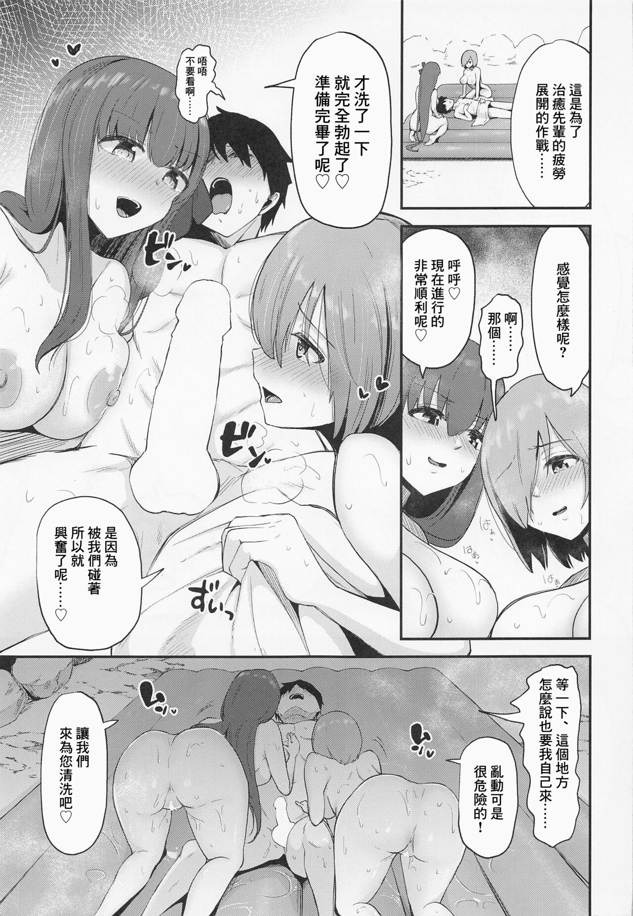 Kouhai-tachi ni Yuuwaku Sarete Shiboritorareru Master page 4 full