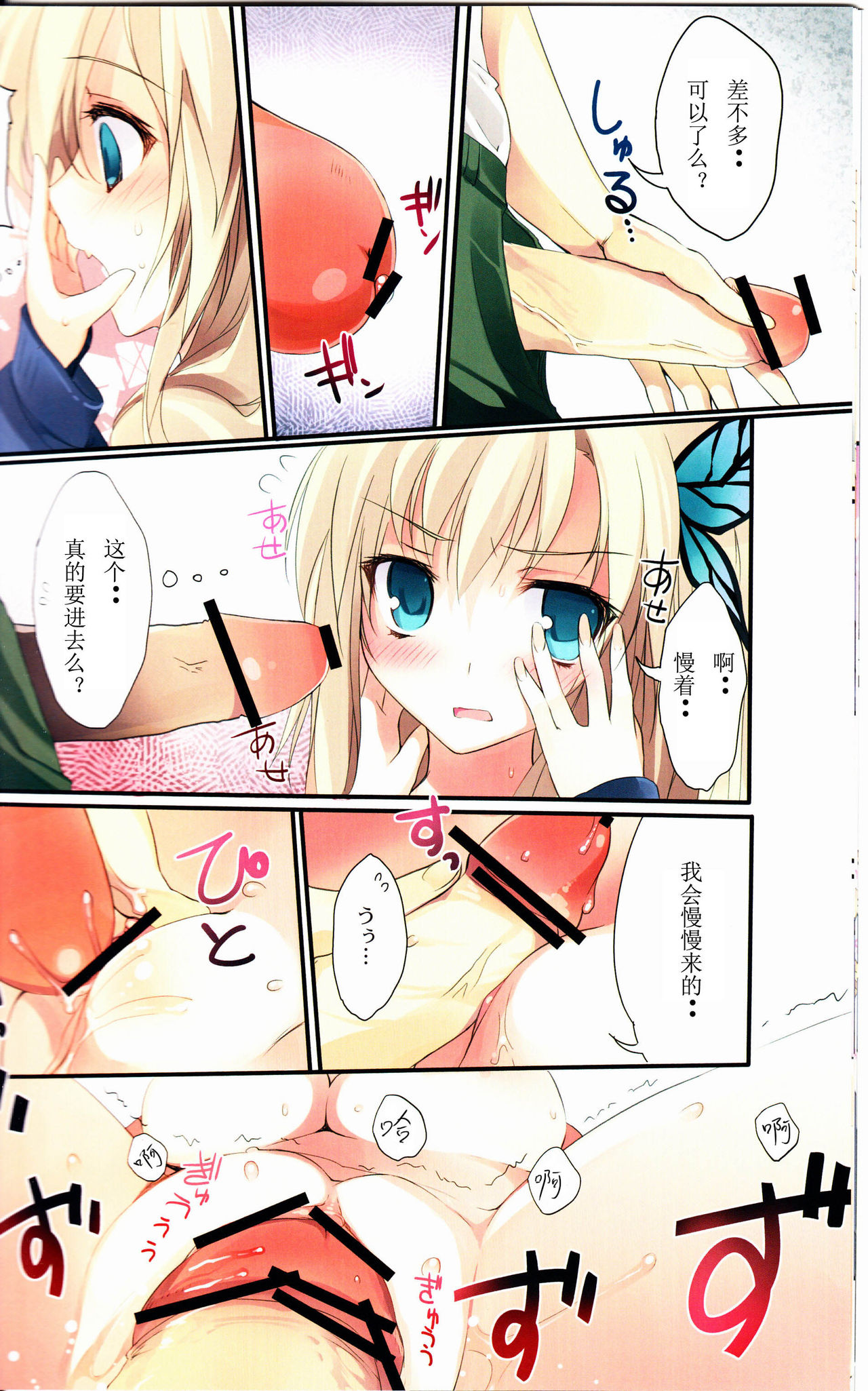 Karorfulmix EX5 page 10 full