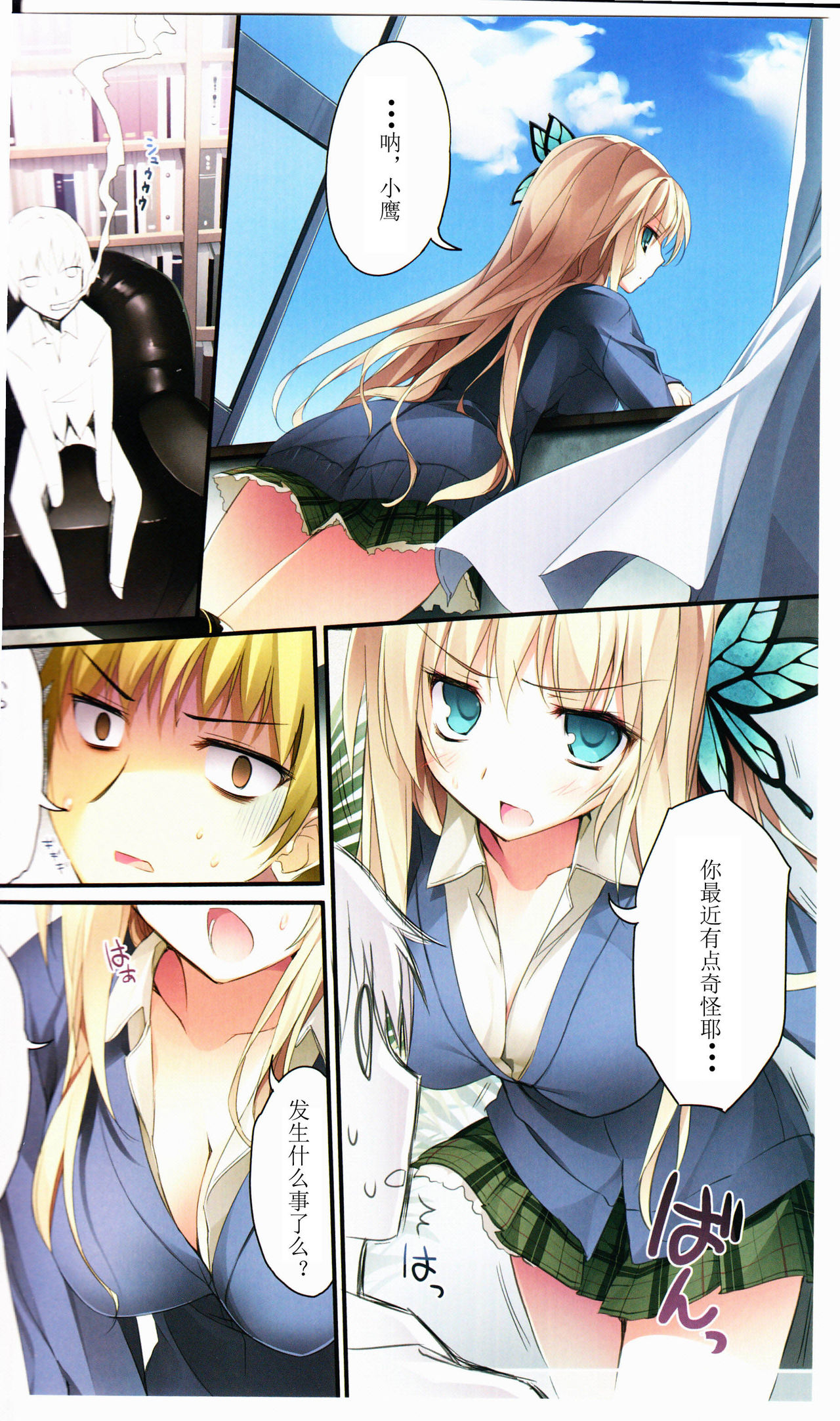 Karorfulmix EX5 page 2 full