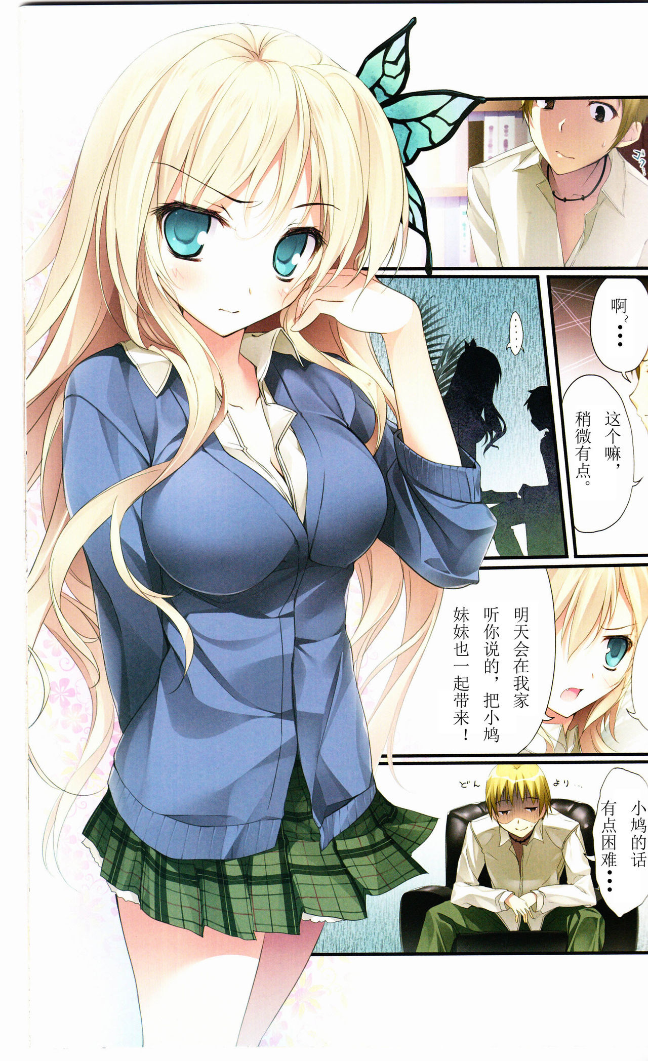 Karorfulmix EX5 page 3 full