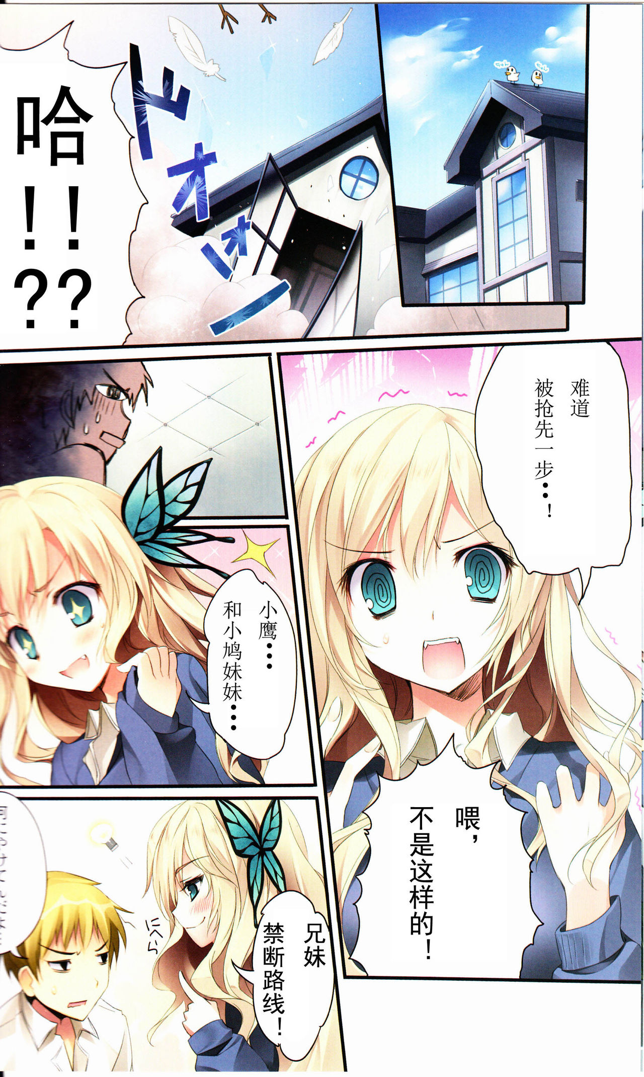 Karorfulmix EX5 page 4 full