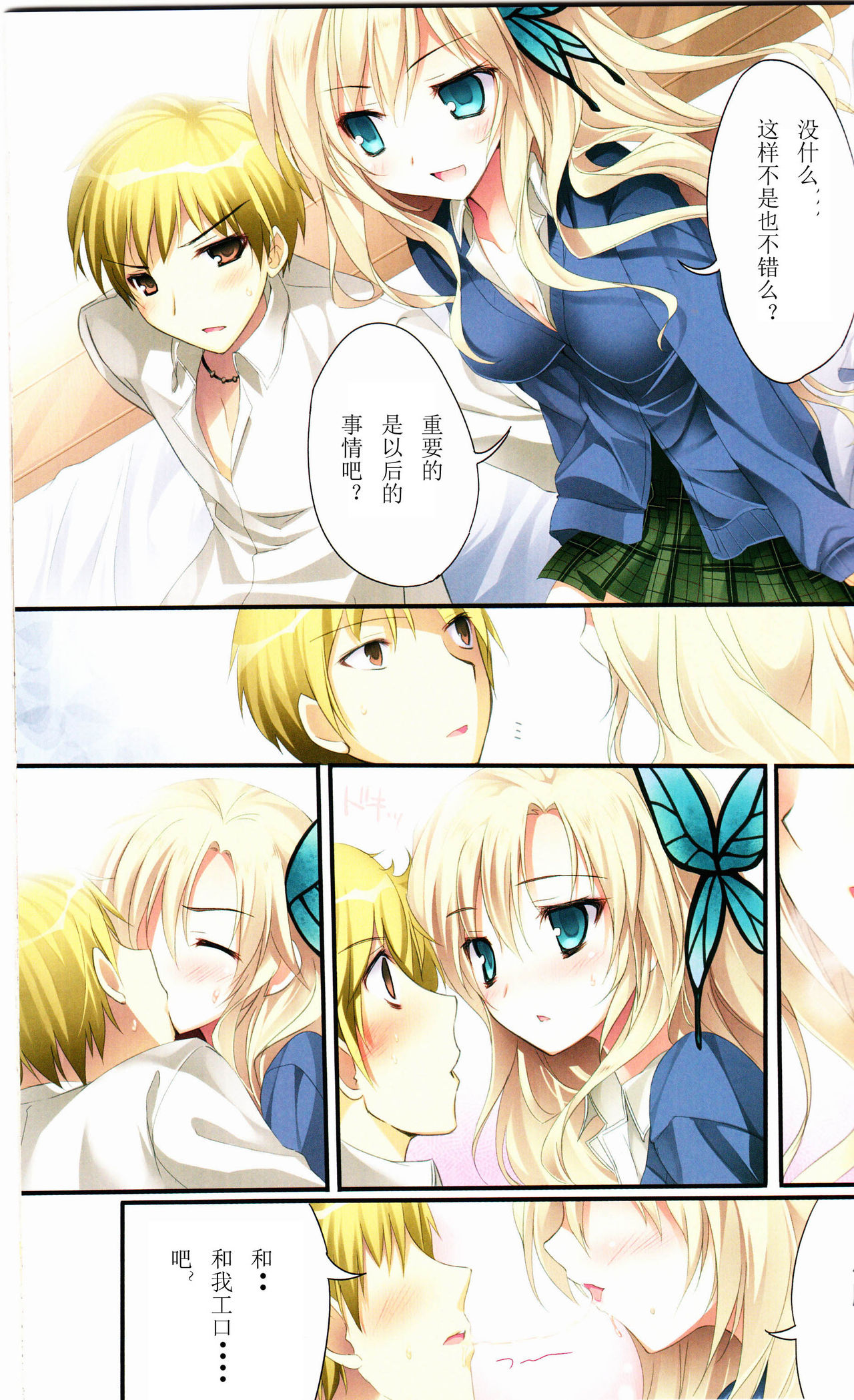 Karorfulmix EX5 page 5 full