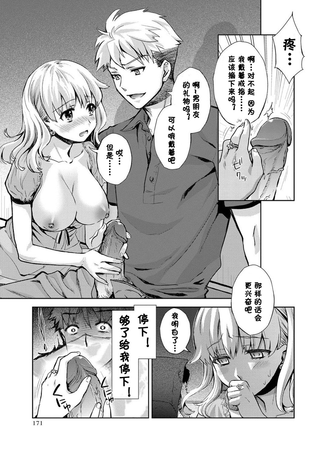 Datenshi page 10 full