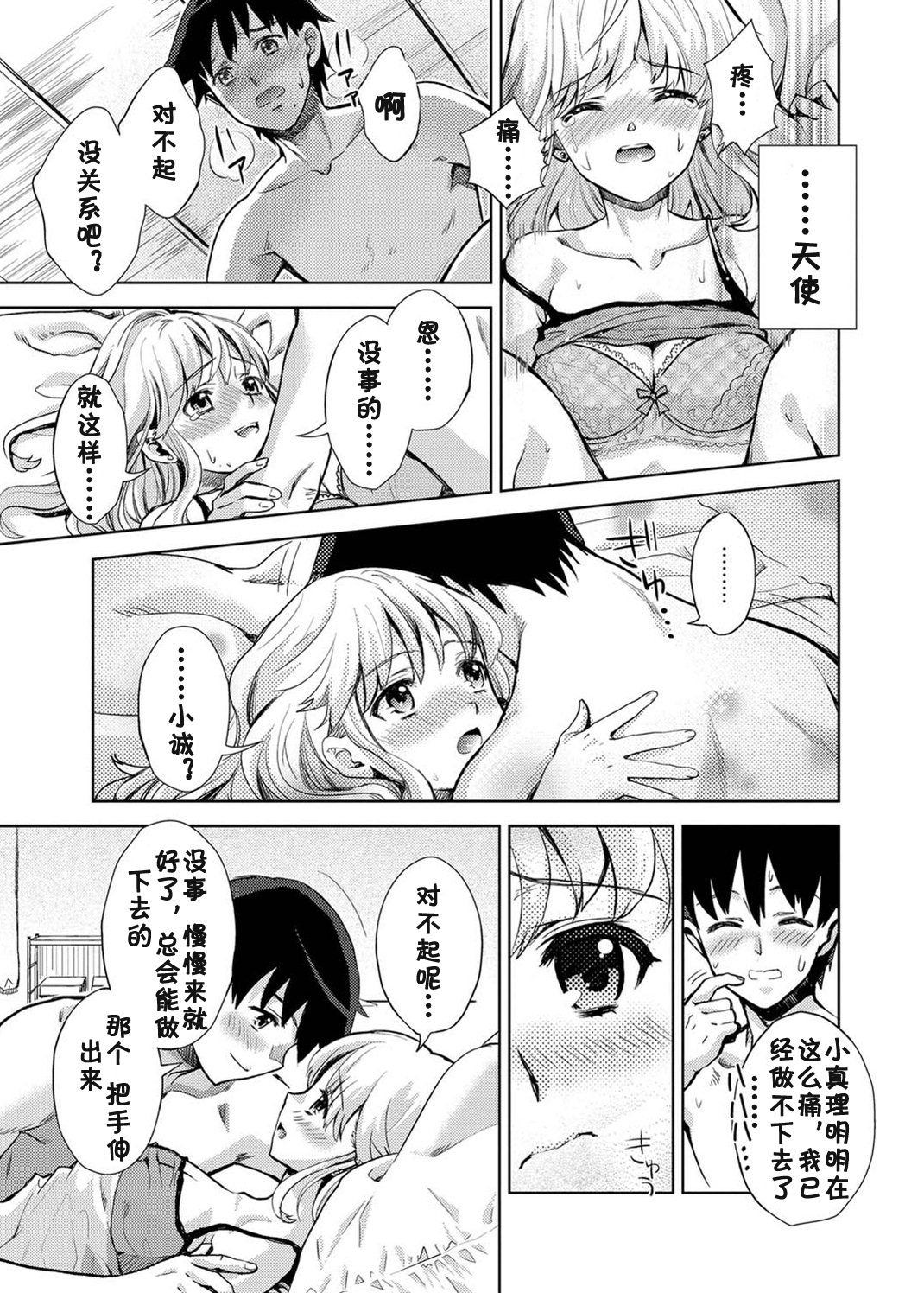 Datenshi page 4 full