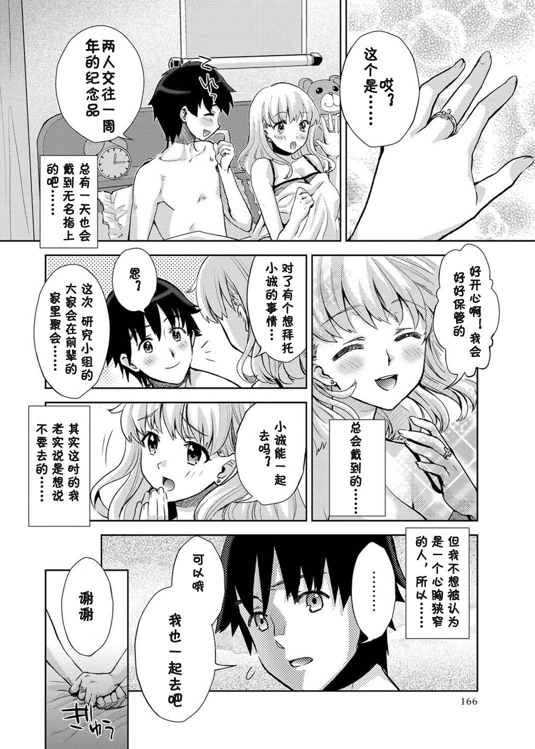 Datenshi page 5 full