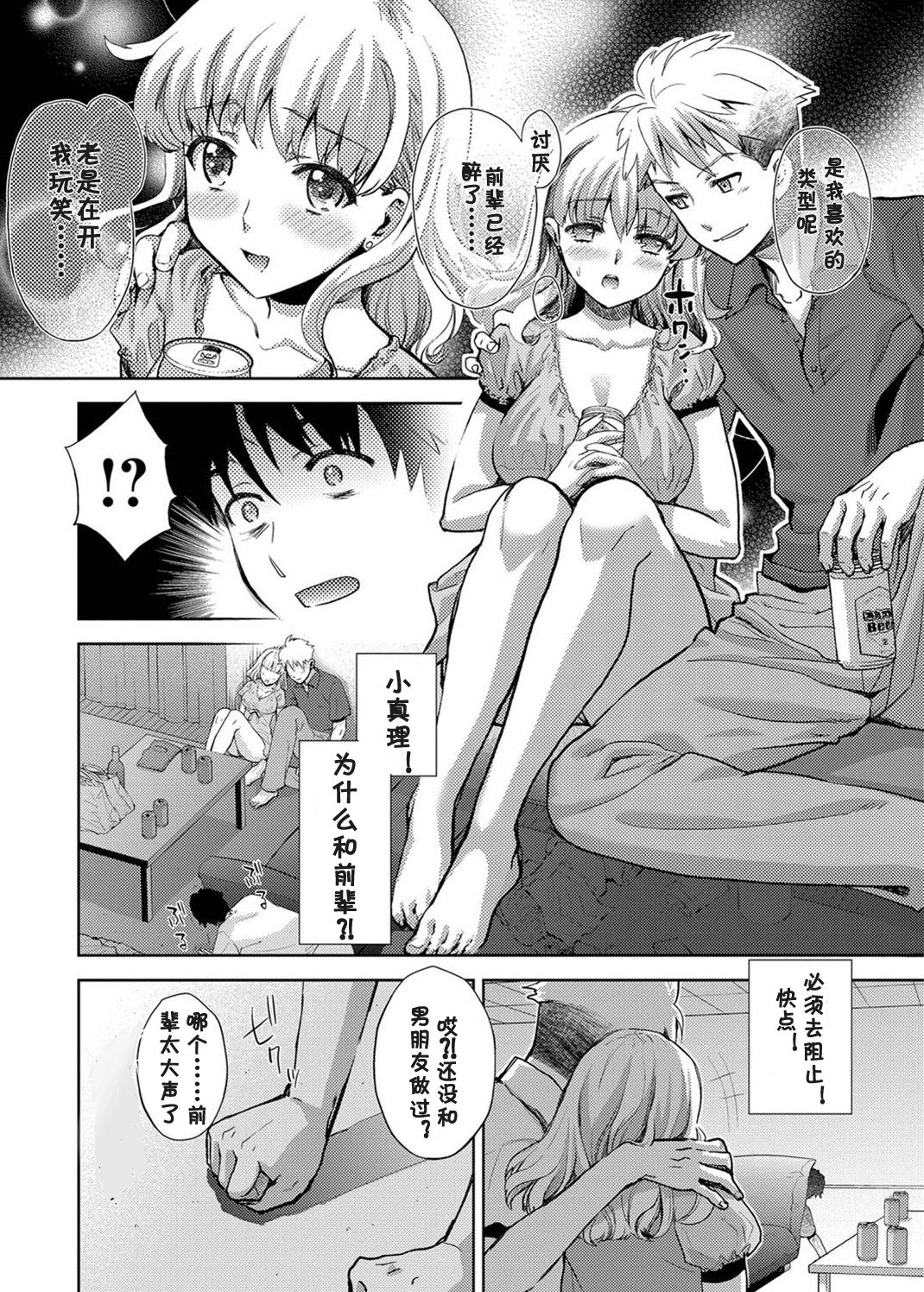Datenshi page 7 full