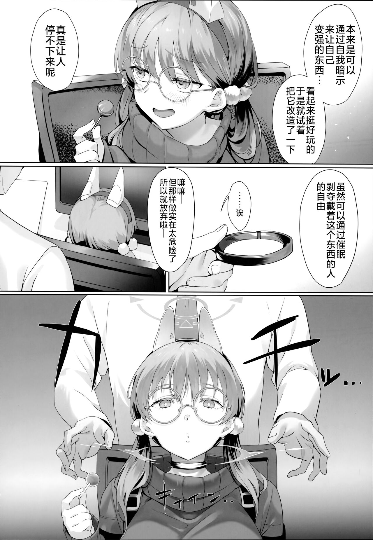 Mechanized Memories page 10 full