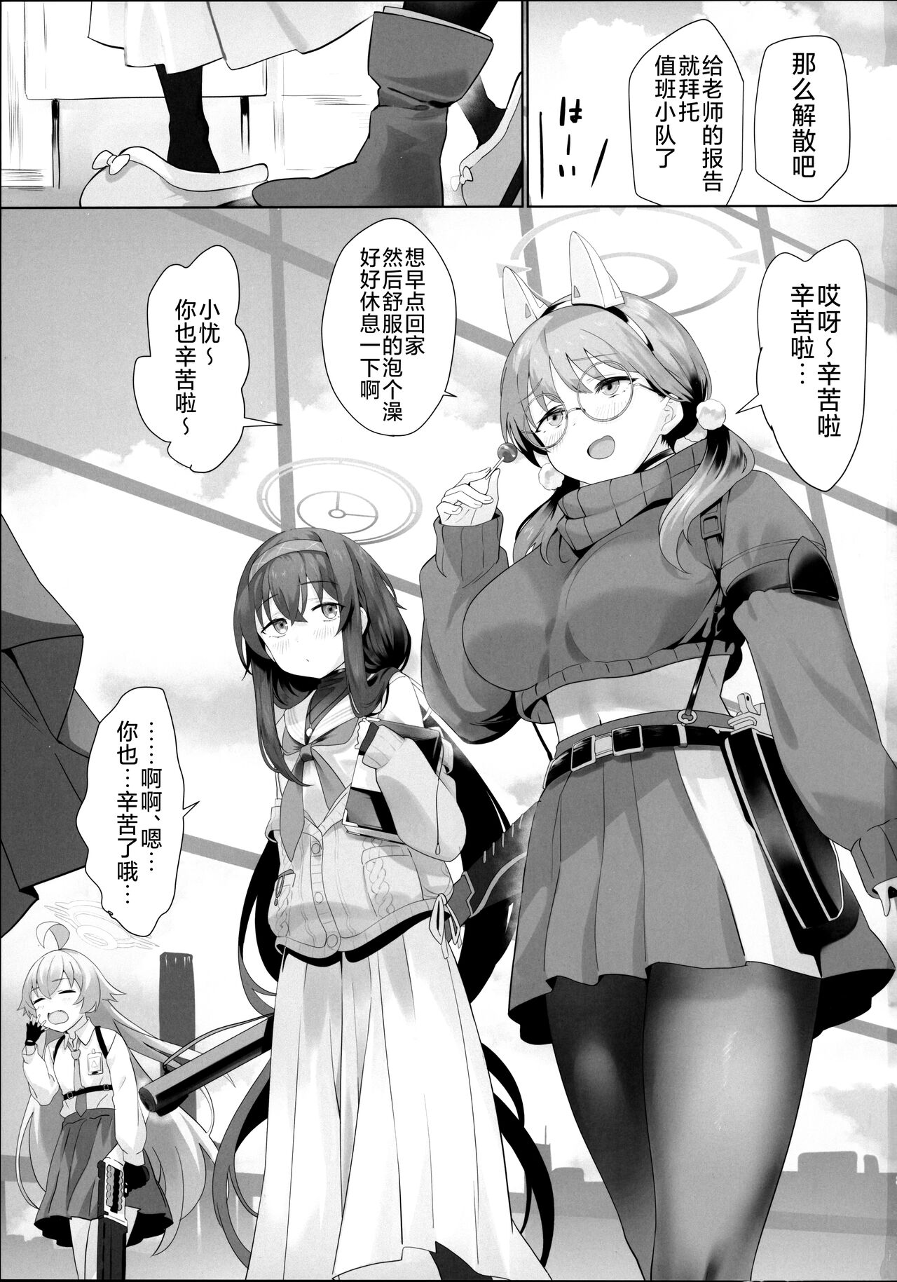 Mechanized Memories page 3 full