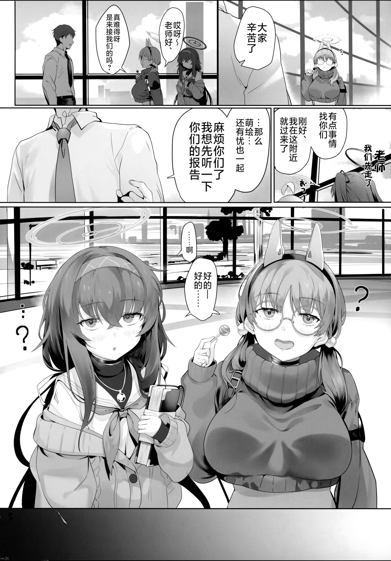 Mechanized Memories page 4 full