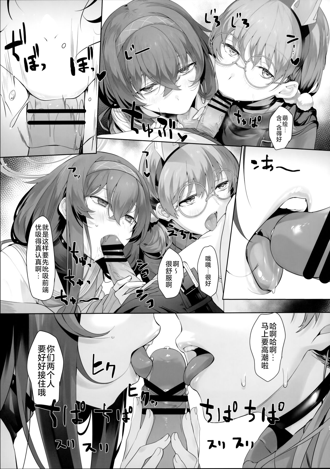 Mechanized Memories page 7 full