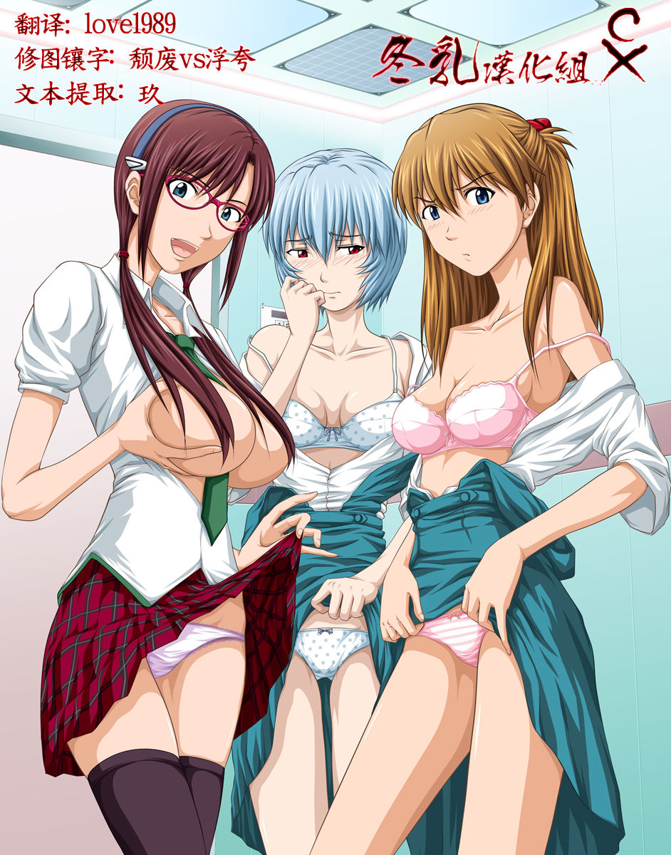 Youkoso! NERV Elevator e Full Color Ban page 1 full