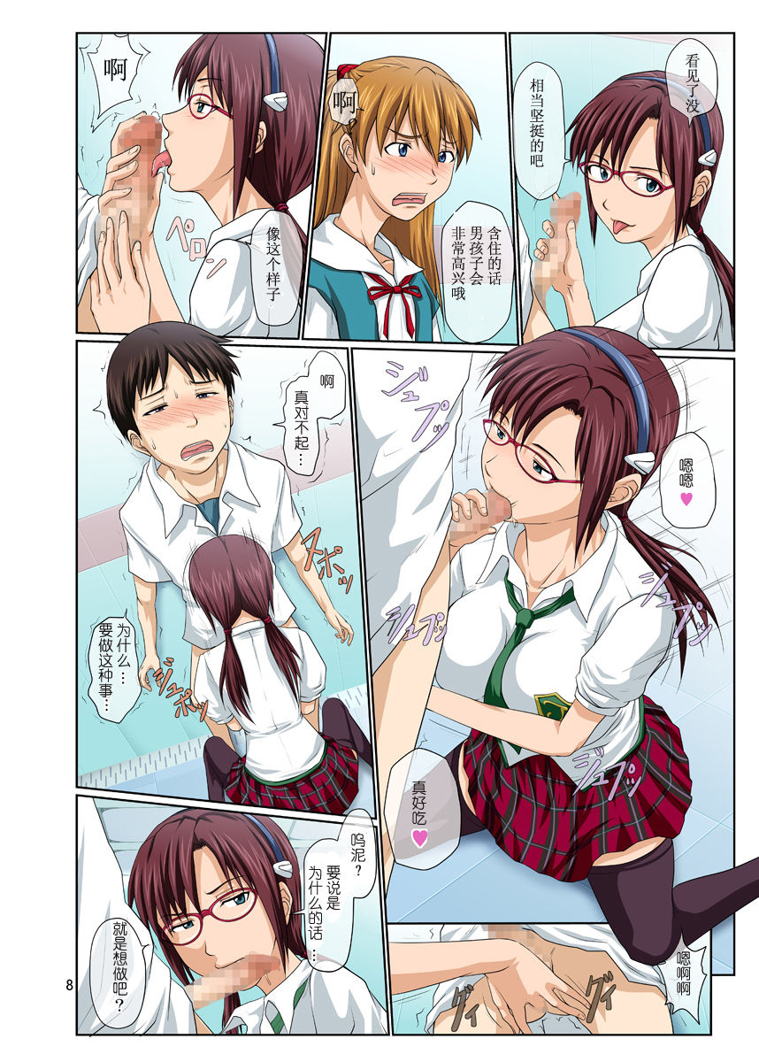 Youkoso! NERV Elevator e Full Color Ban page 8 full