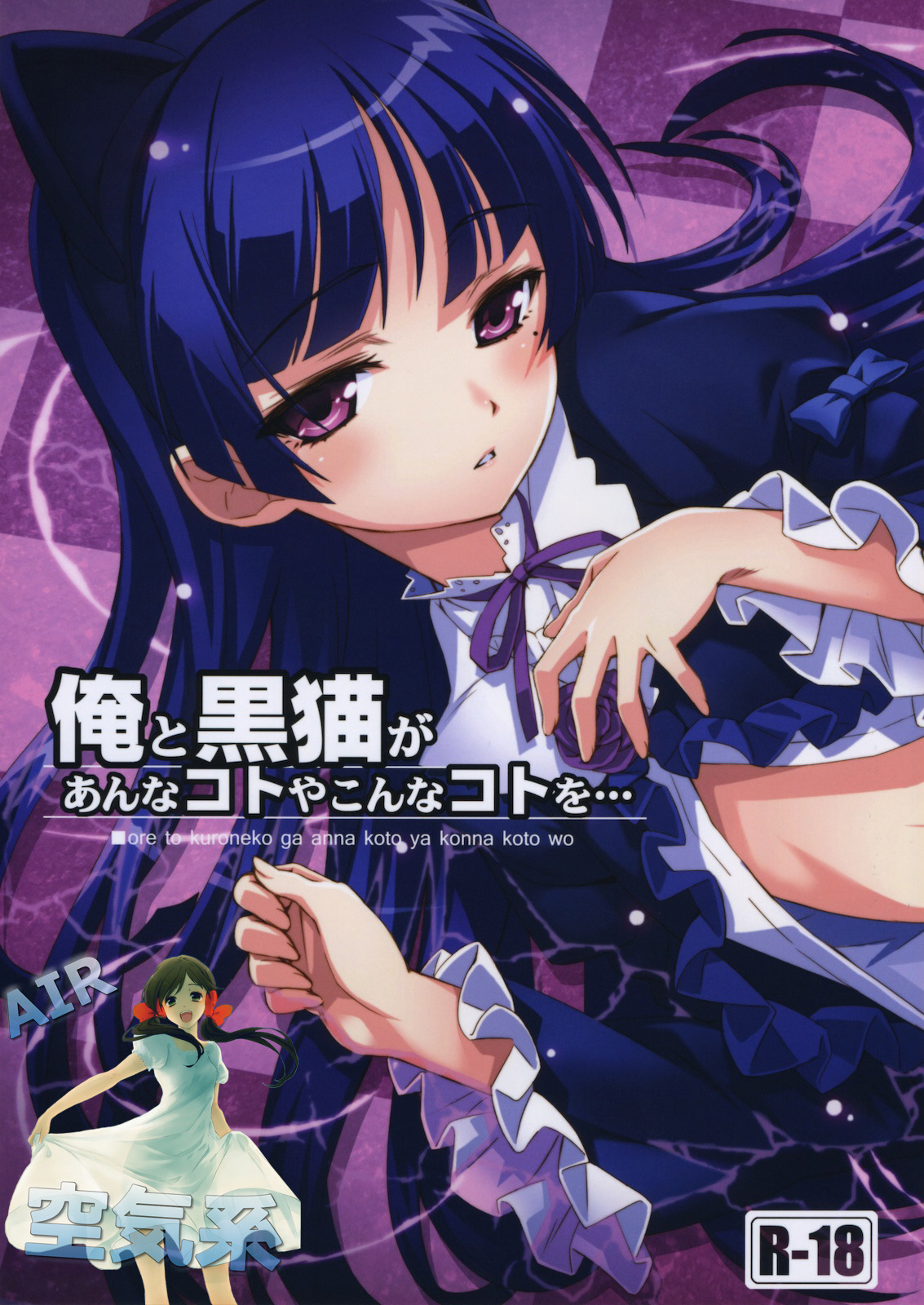 Ore to Kuroneko ga Anna Koto ya Konna Koto wo… page 2 full