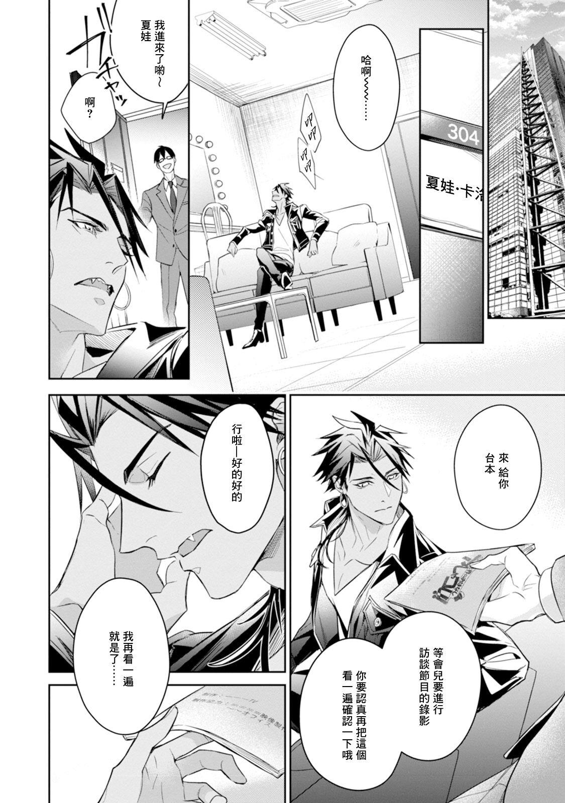 Hara Peko Inma wa Yakuza Tenshi no Daken | 饥肠辘辘的淫魔是不良天使的狗 Ch. 1-4 page 8 full