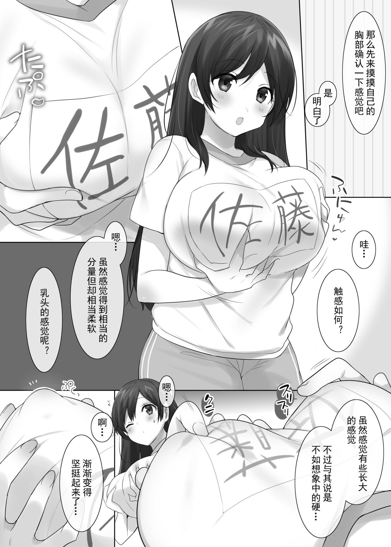 TS hoken taiiku～ kurasu zenin nyotai ka zyugyou～/ satou kun hen matome page 7 full