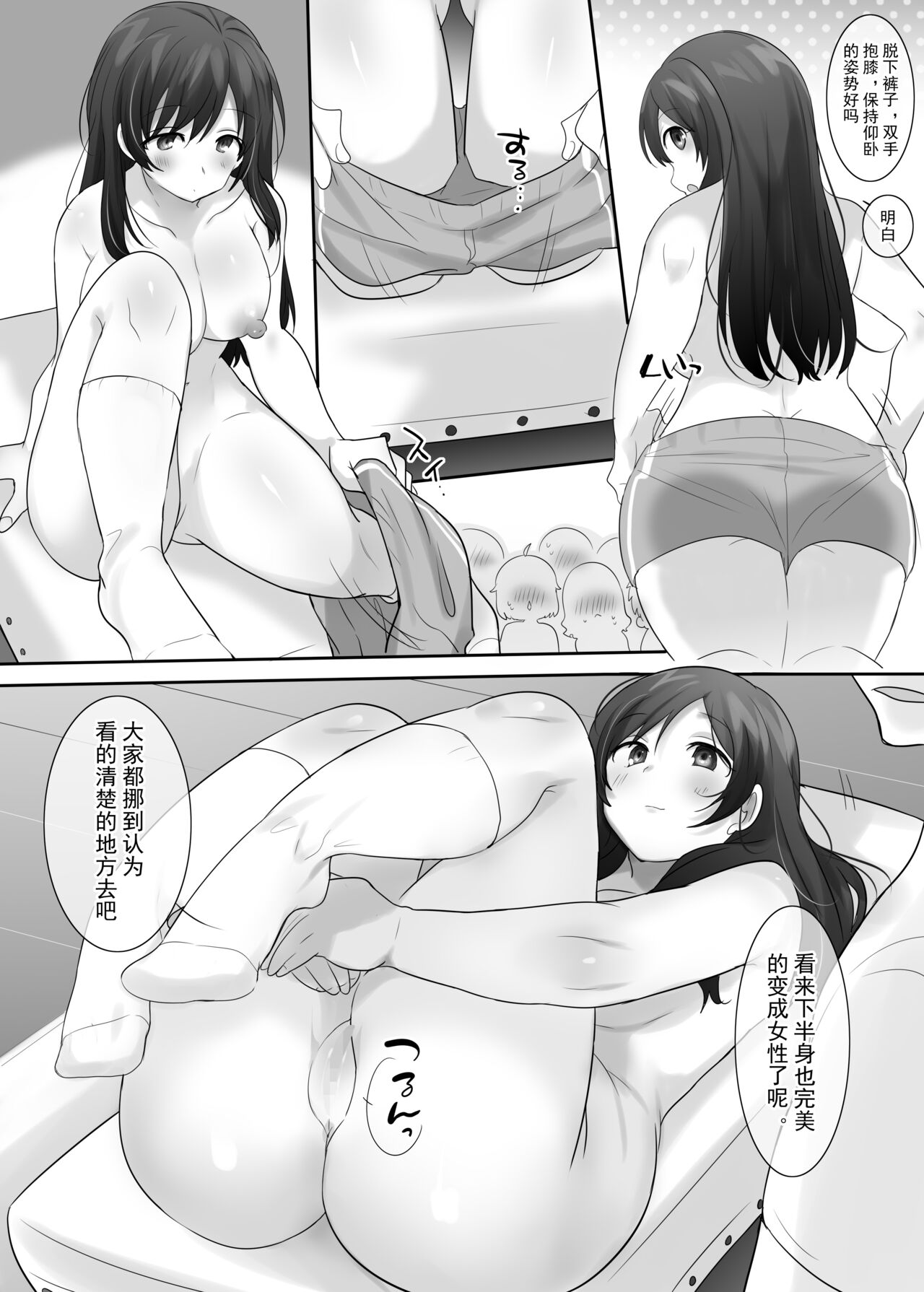 TS hoken taiiku～ kurasu zenin nyotai ka zyugyou～/ satou kun hen matome page 9 full