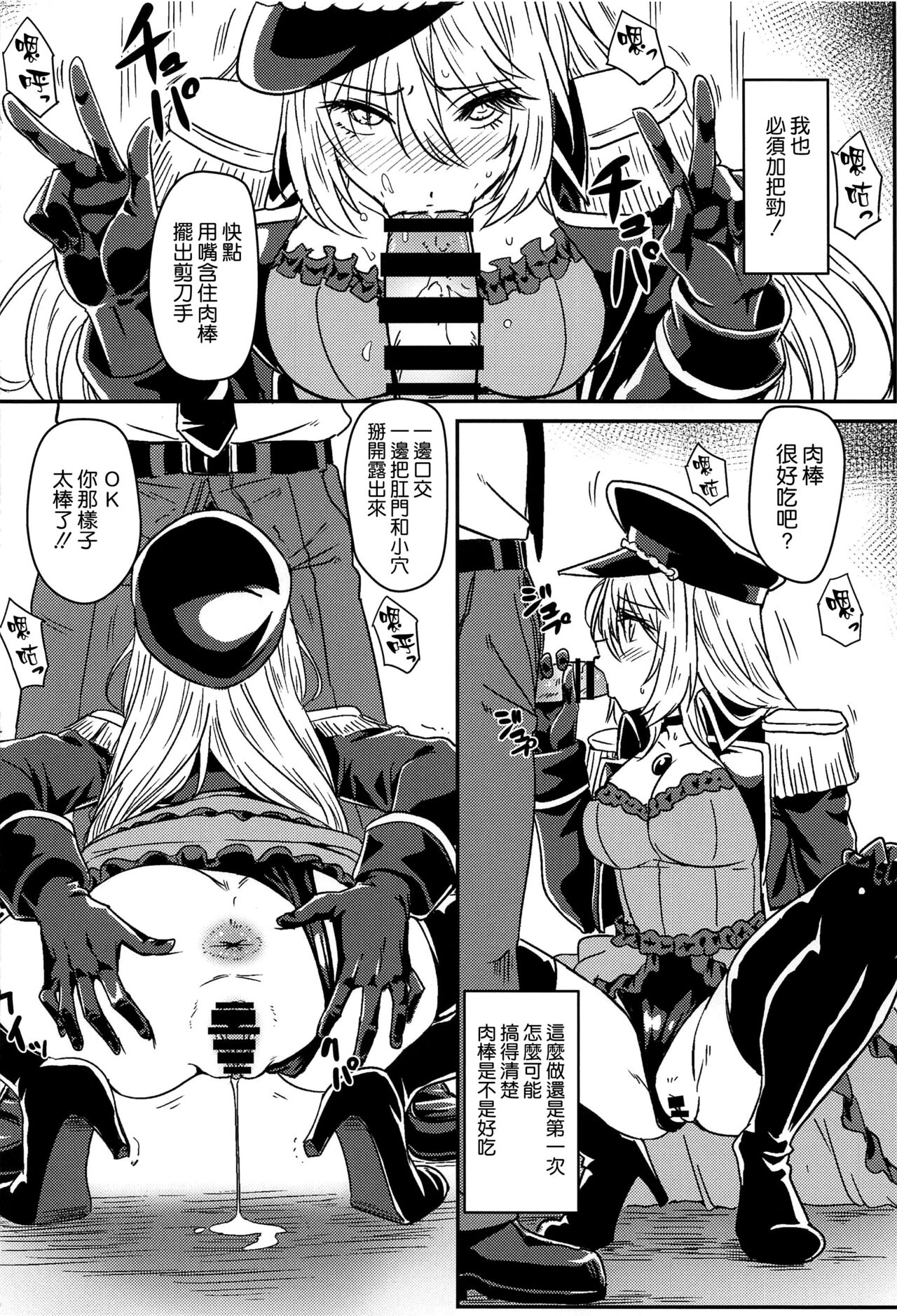 Sono Bisque Doll wa Ayatsuri Ningyou ni Naru page 10 full