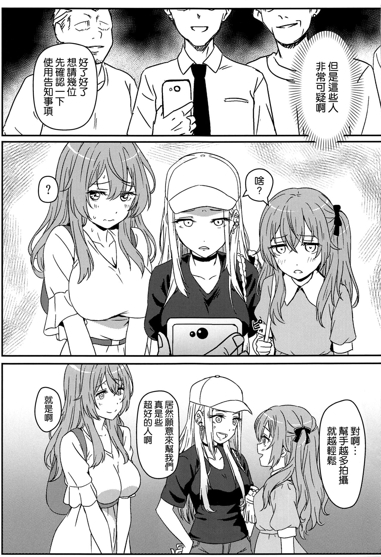 Sono Bisque Doll wa Ayatsuri Ningyou ni Naru page 5 full